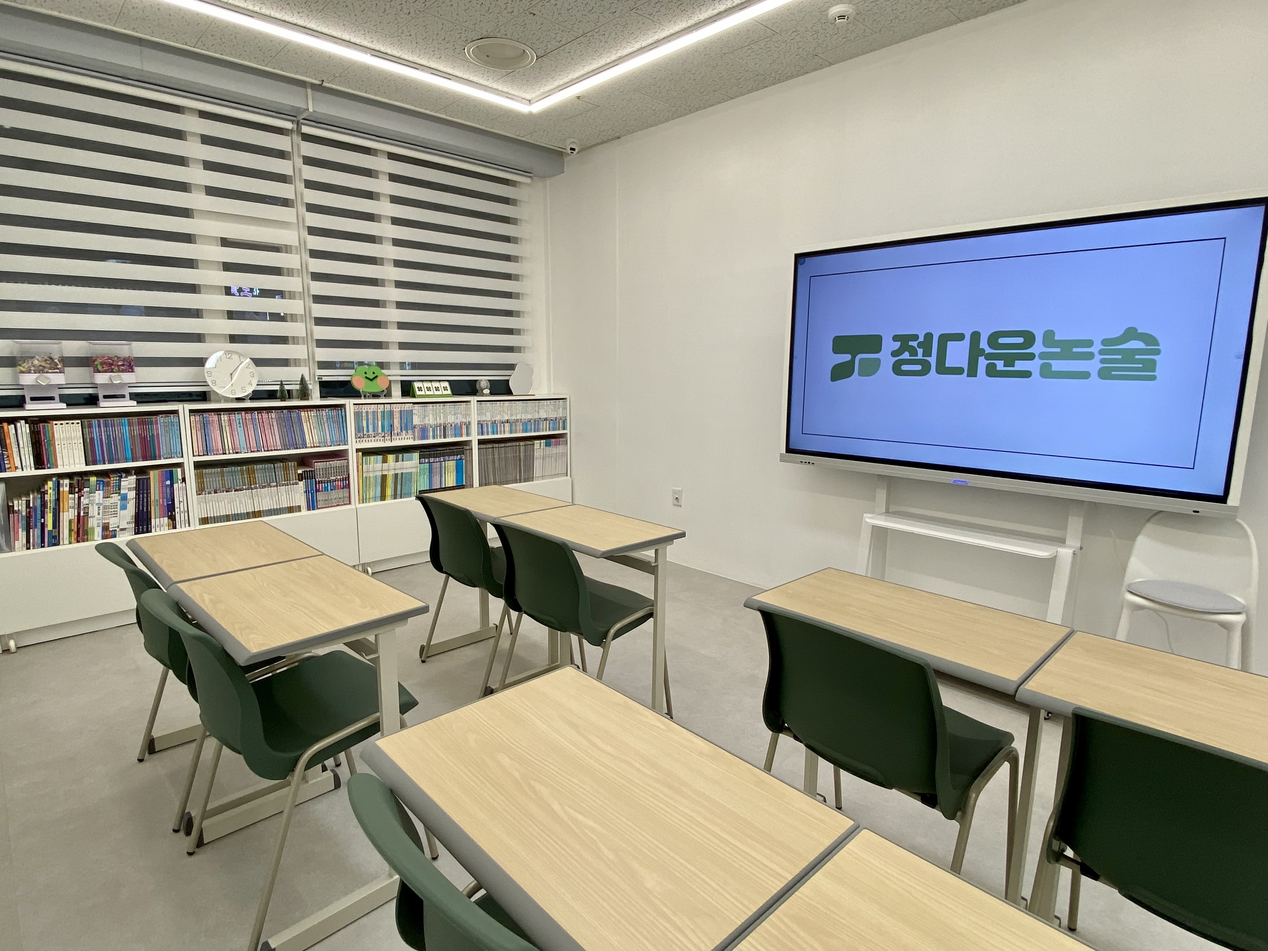 정다운논술교습소