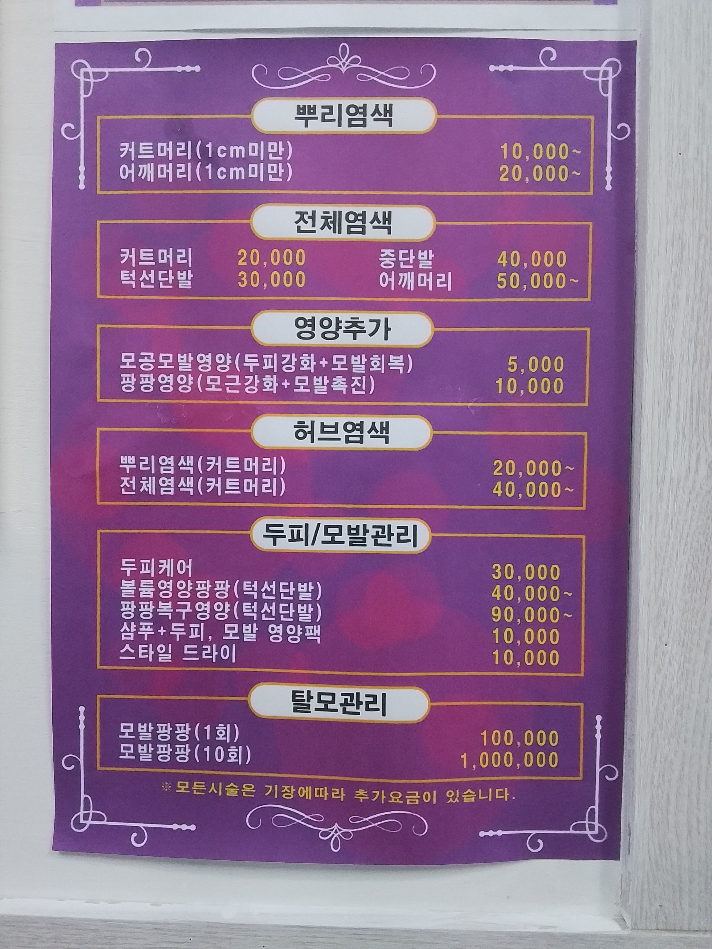 큐사랑 남원죽항점