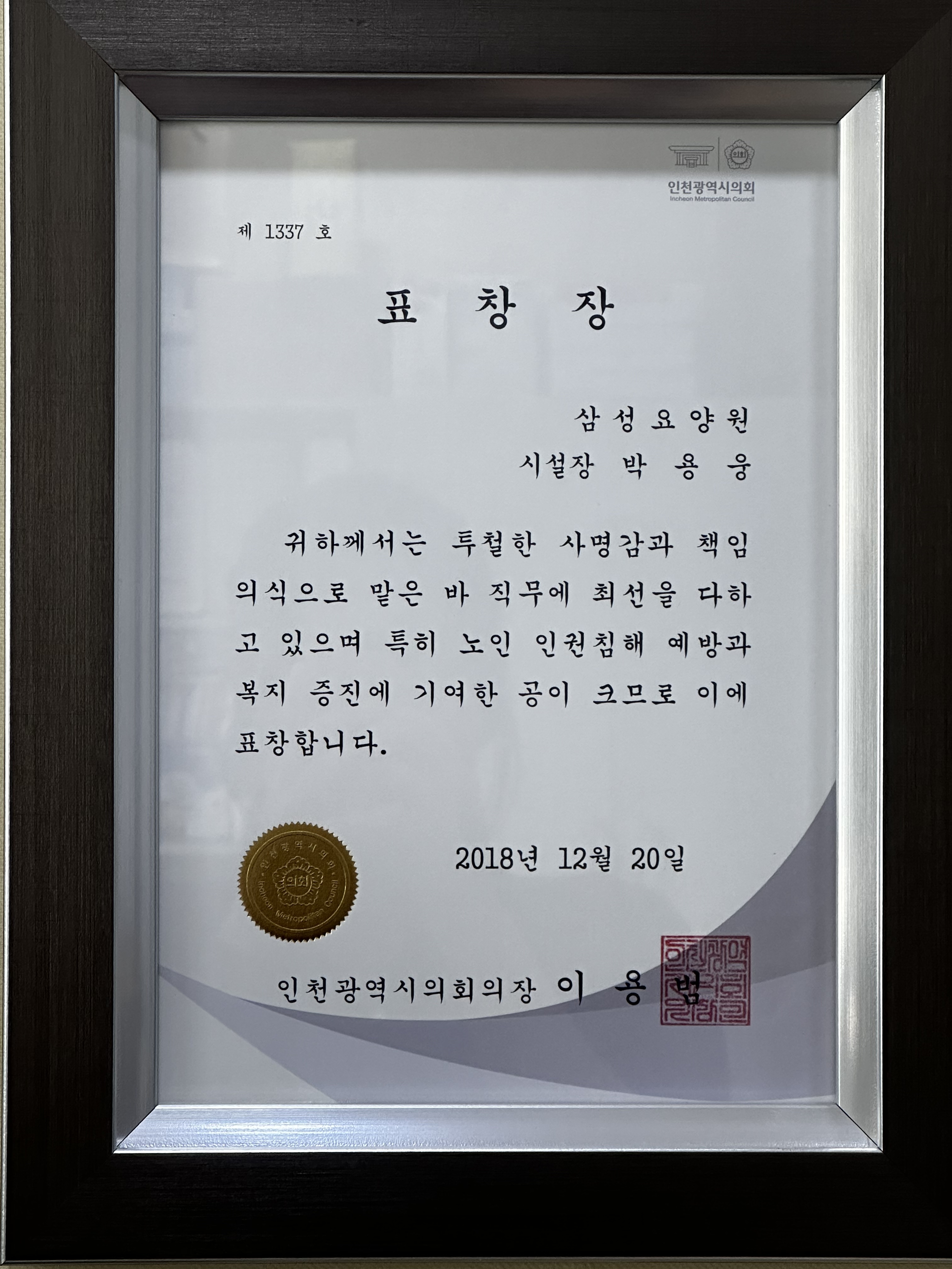 삼성요양원
