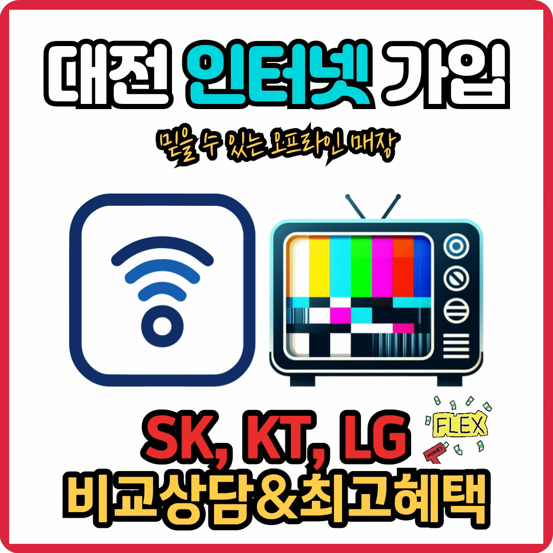 우리동네휴대폰가게