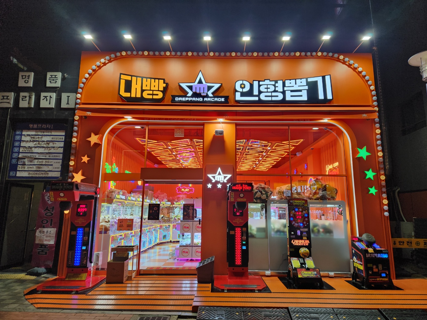대빵인형뽑기 파주운정점
