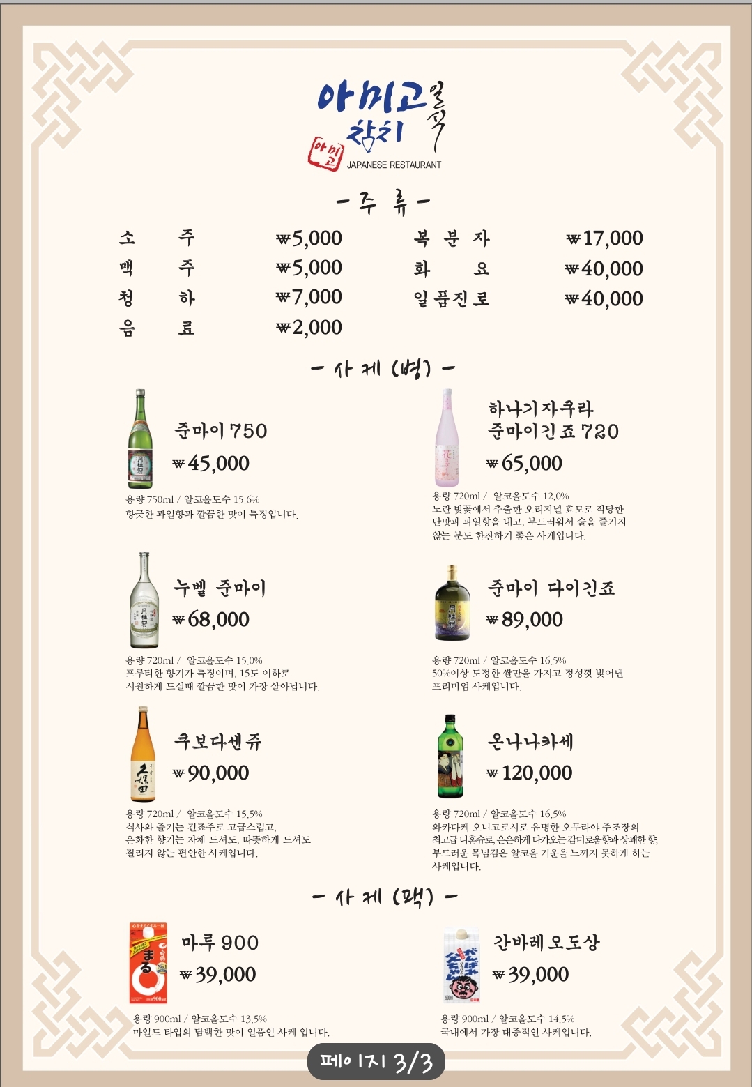 아미고