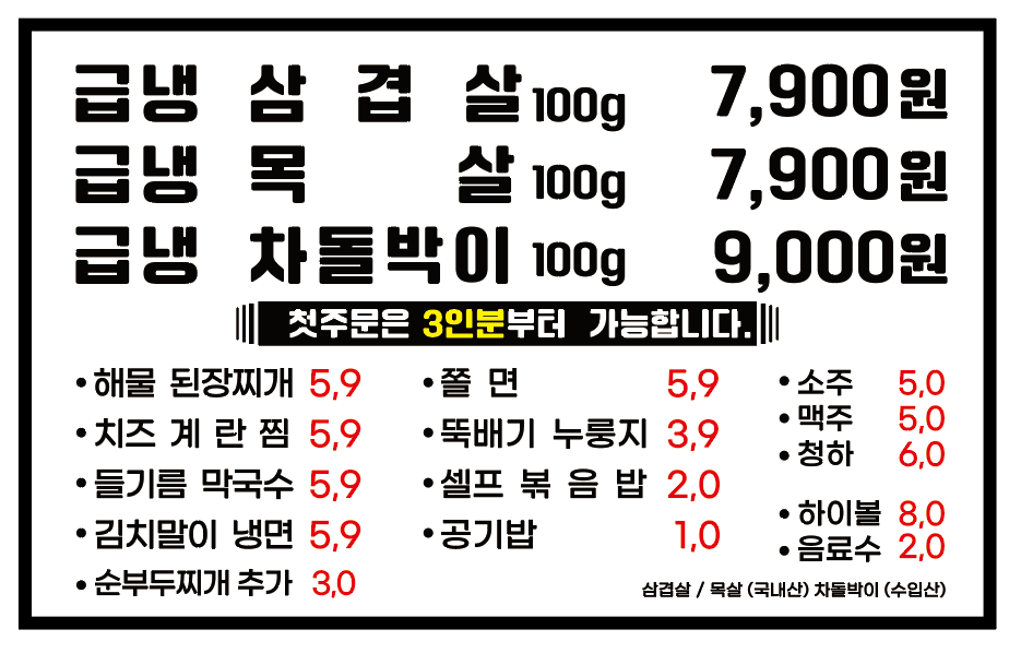세겹상회 군산본점