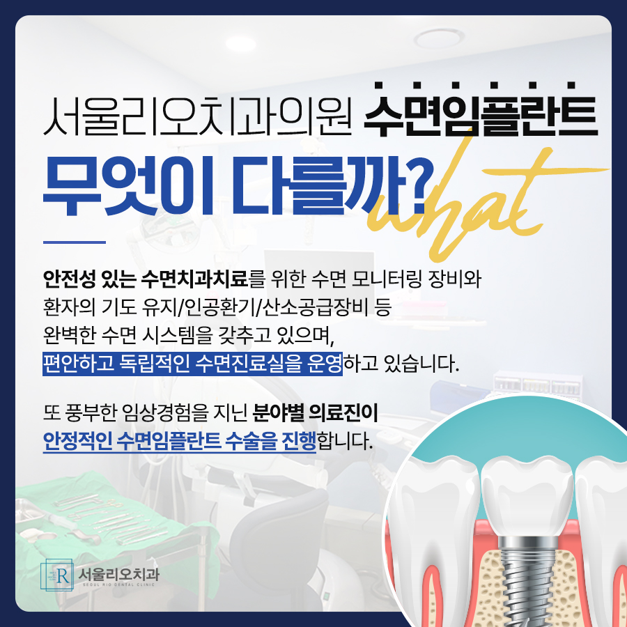 서울리오치과의원 대표 메뉴