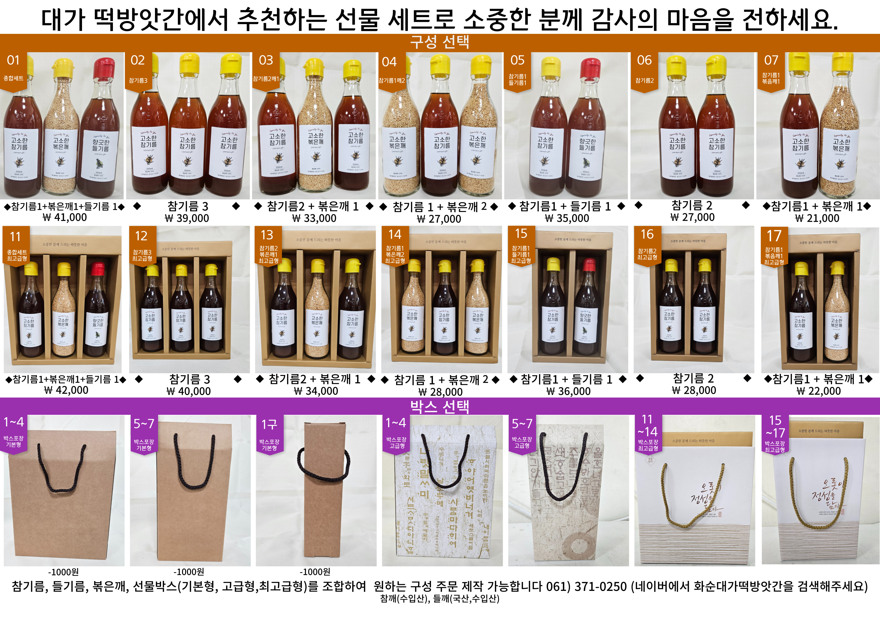 대가떡방앗간