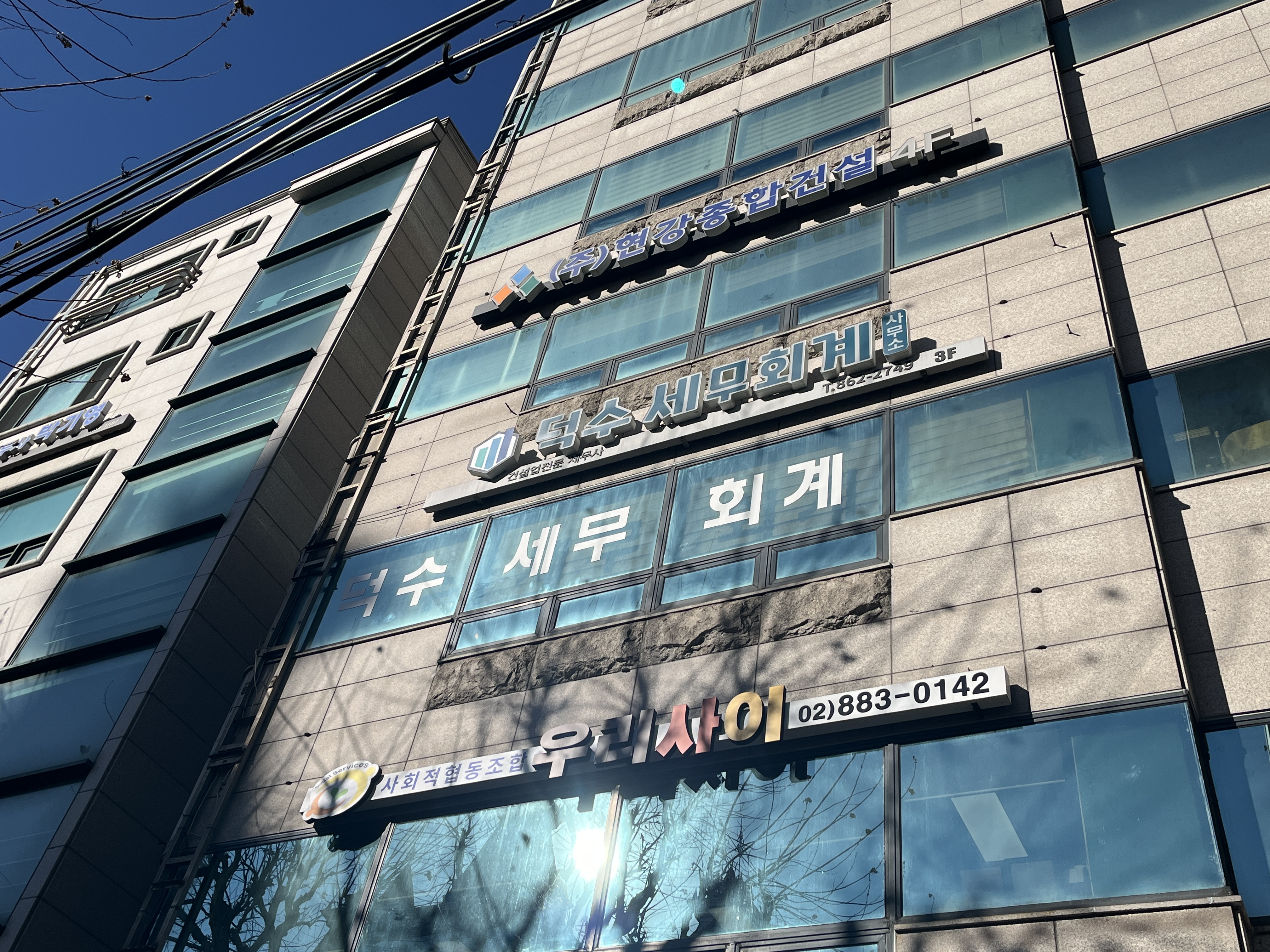 더나은세무법인 덕수 대표 이미지