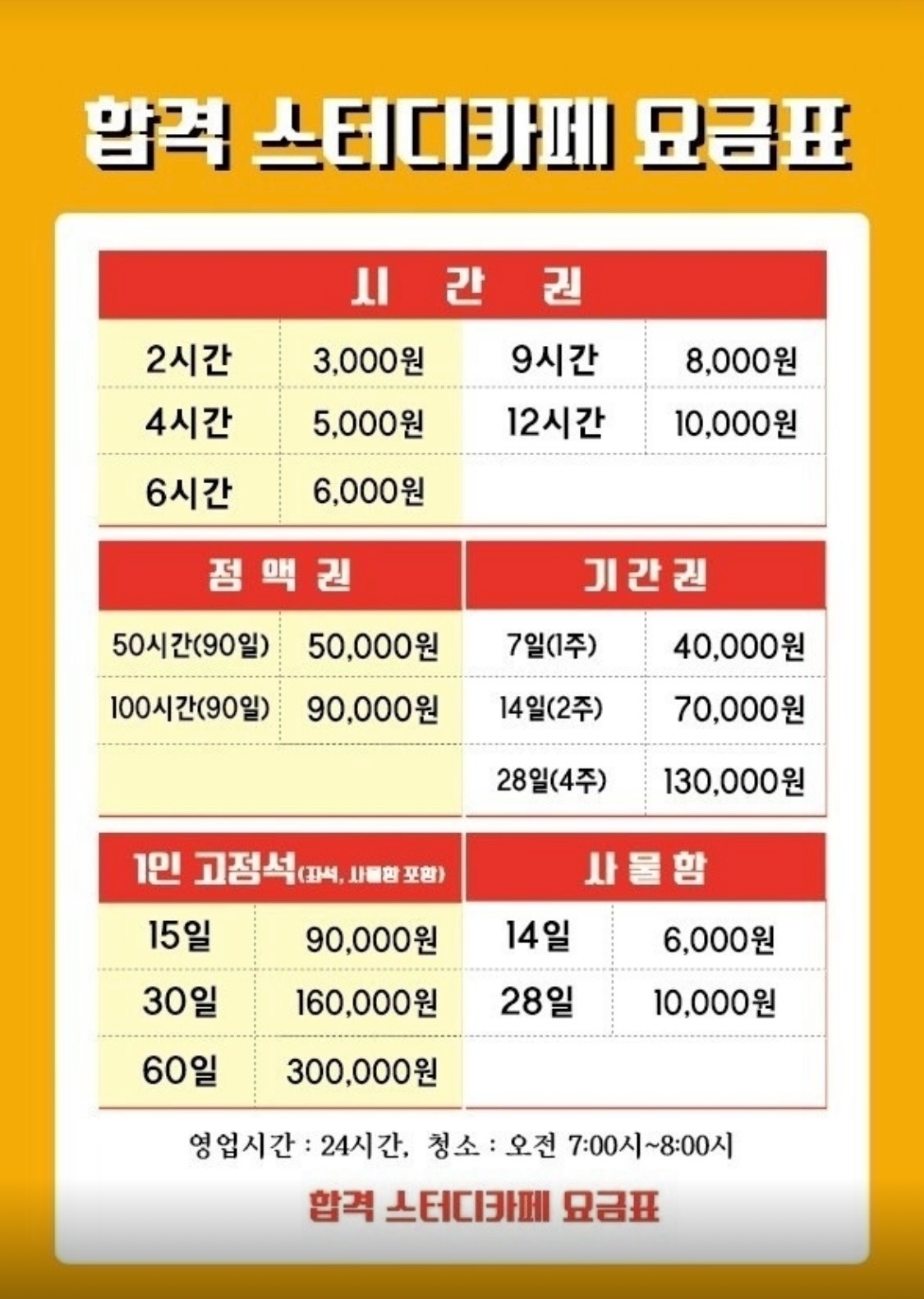 합격 스터디 카페 대표이미지