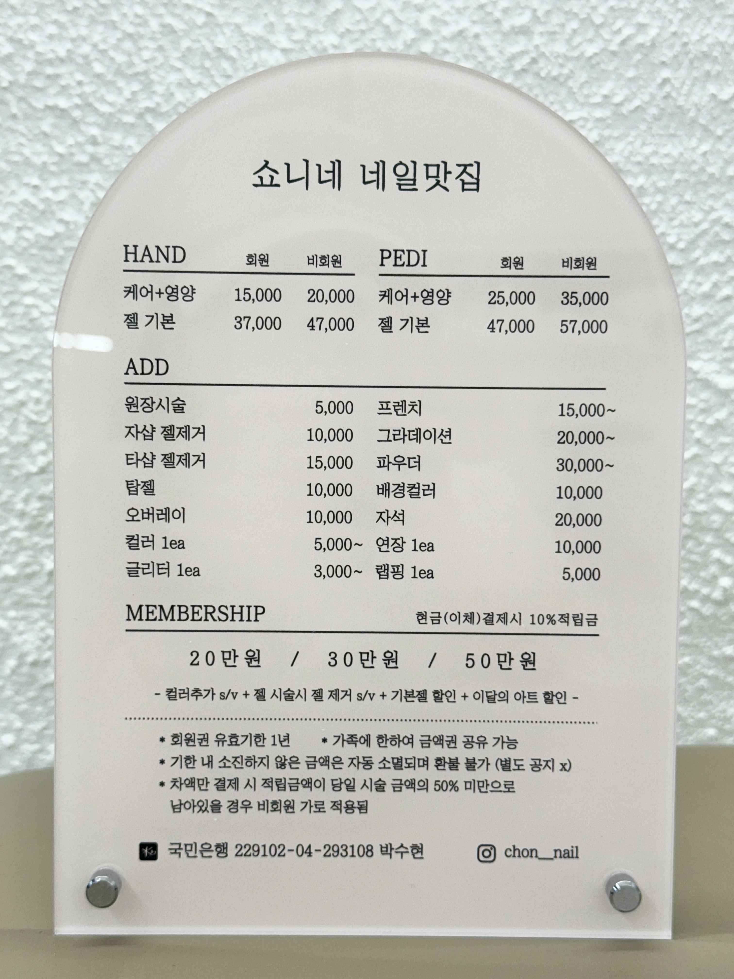 쇼니네 네일맛집