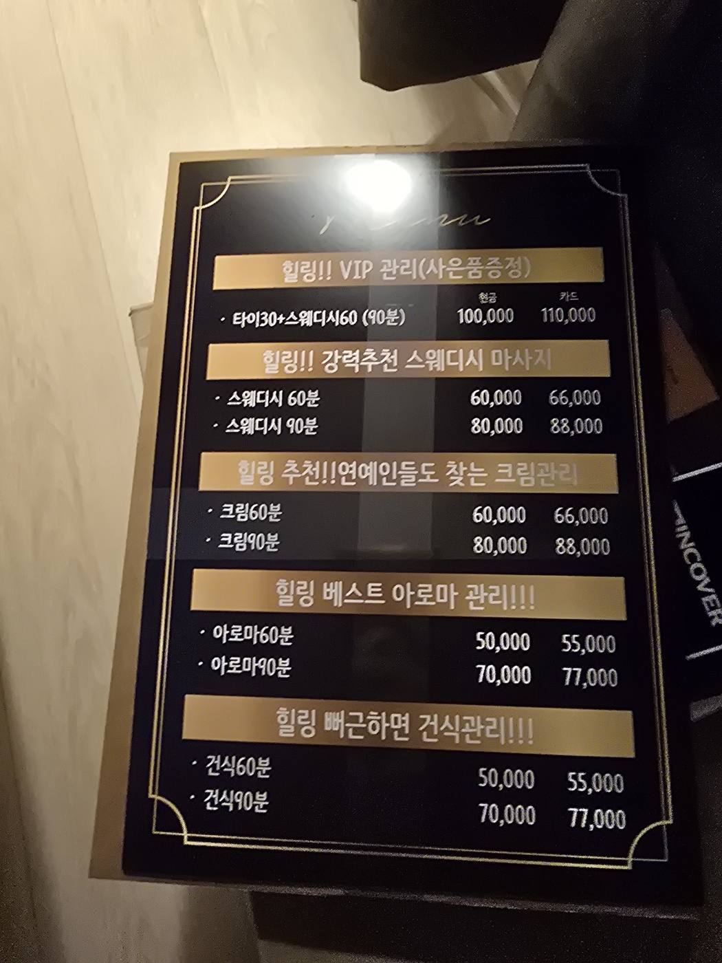 힐링타이