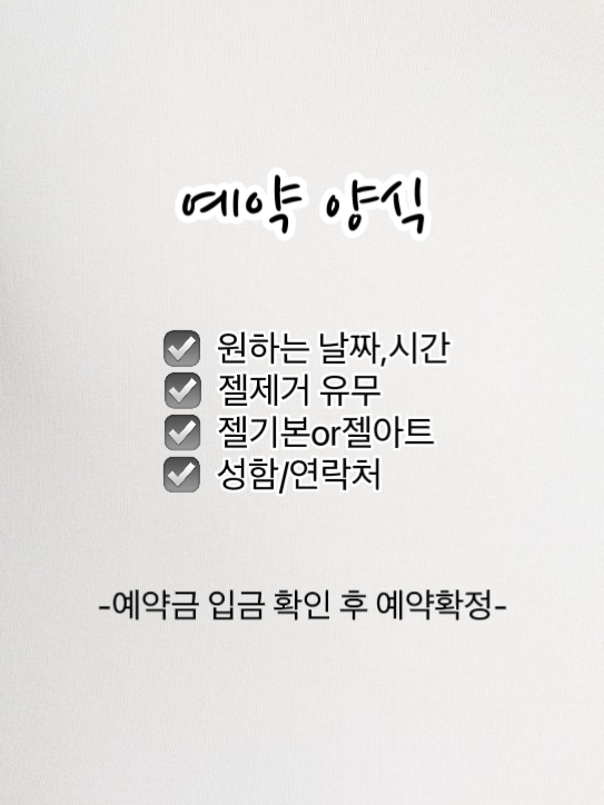 네일메이드