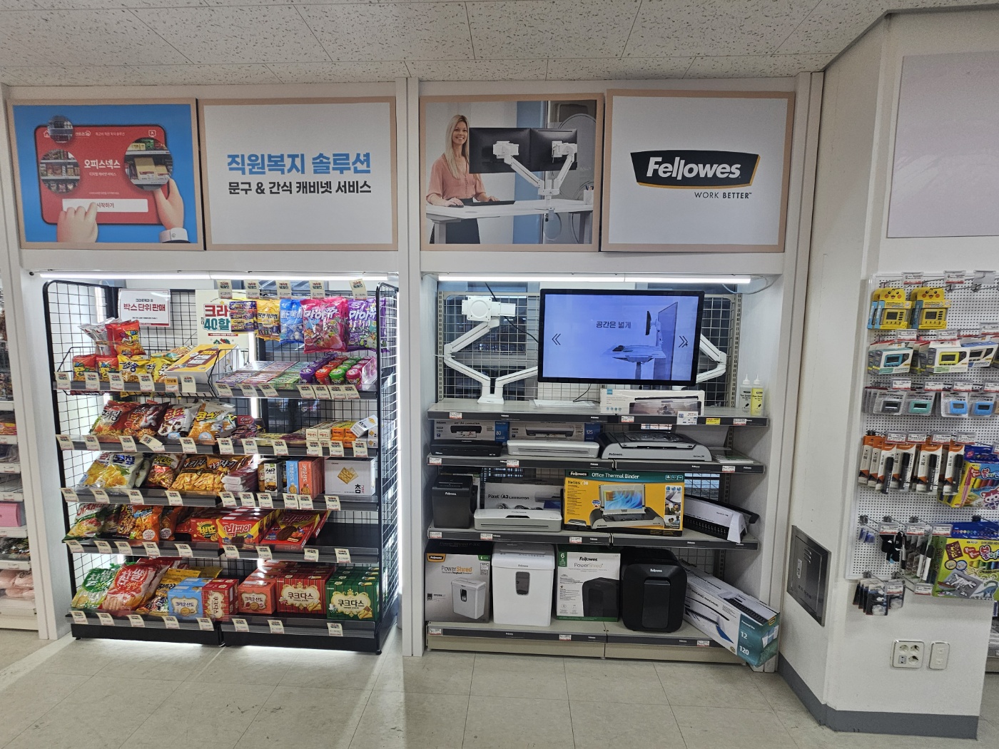 오피스넥스 강남본점