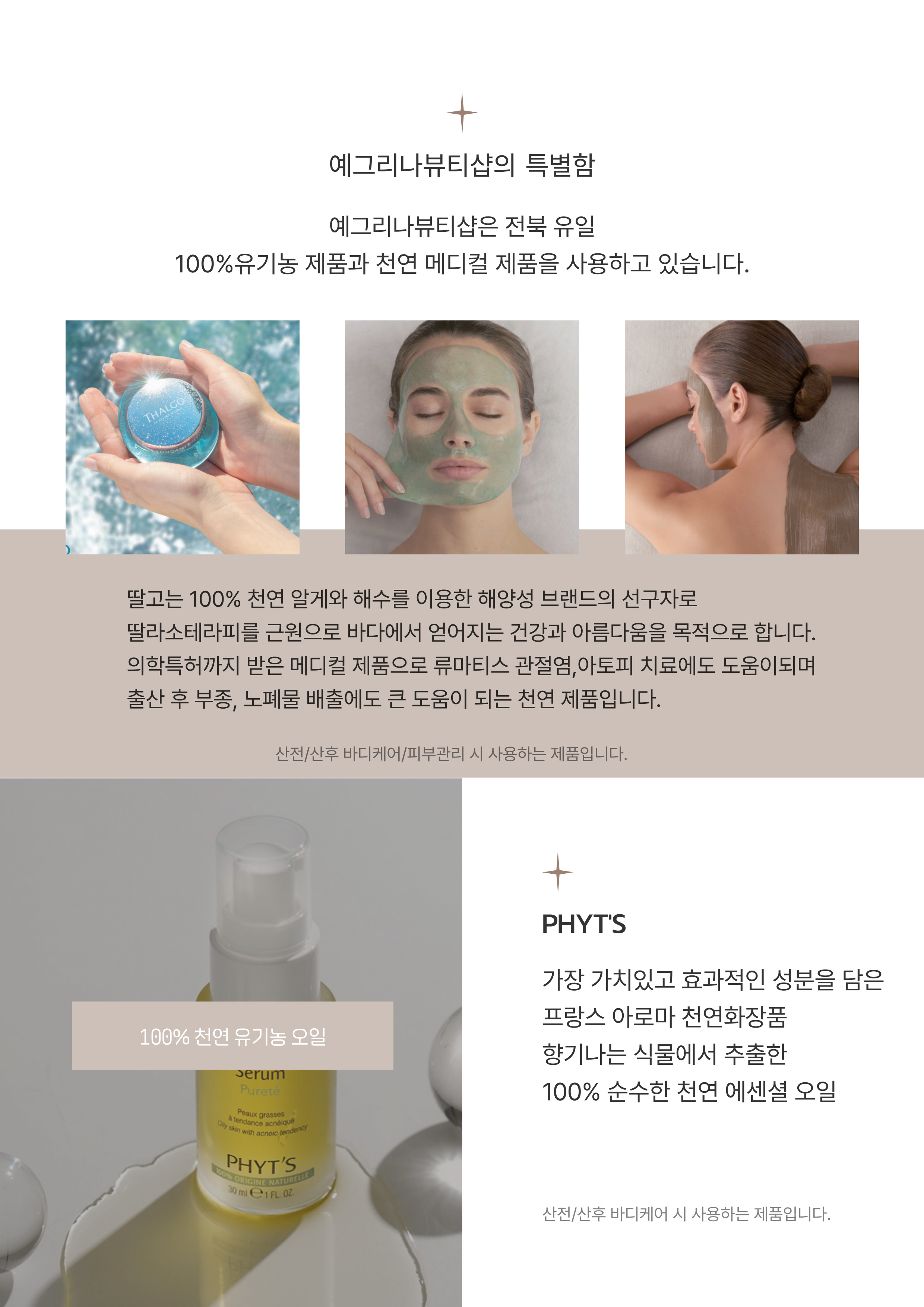 예그리나 리브스파 photo 4
