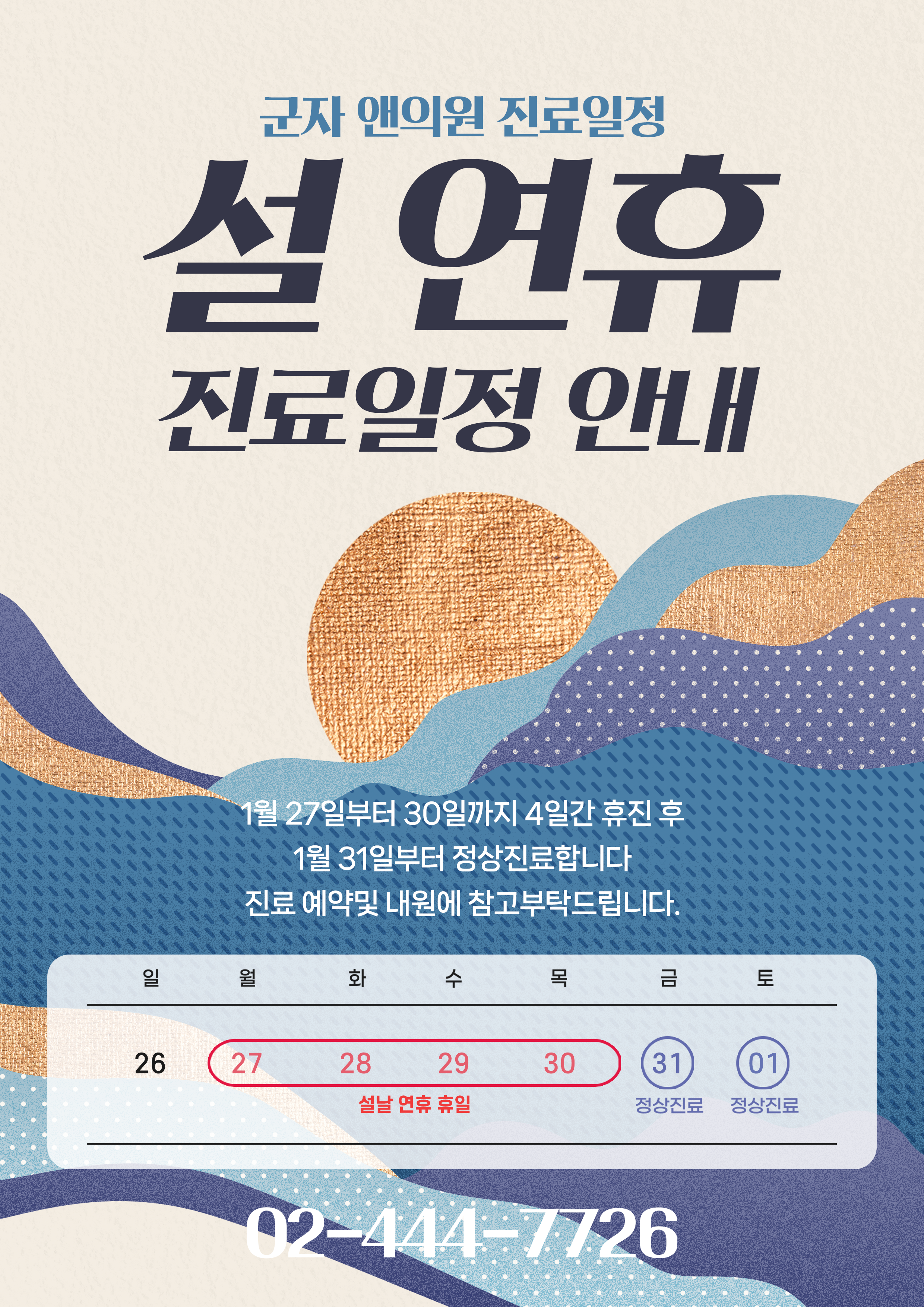앤의원