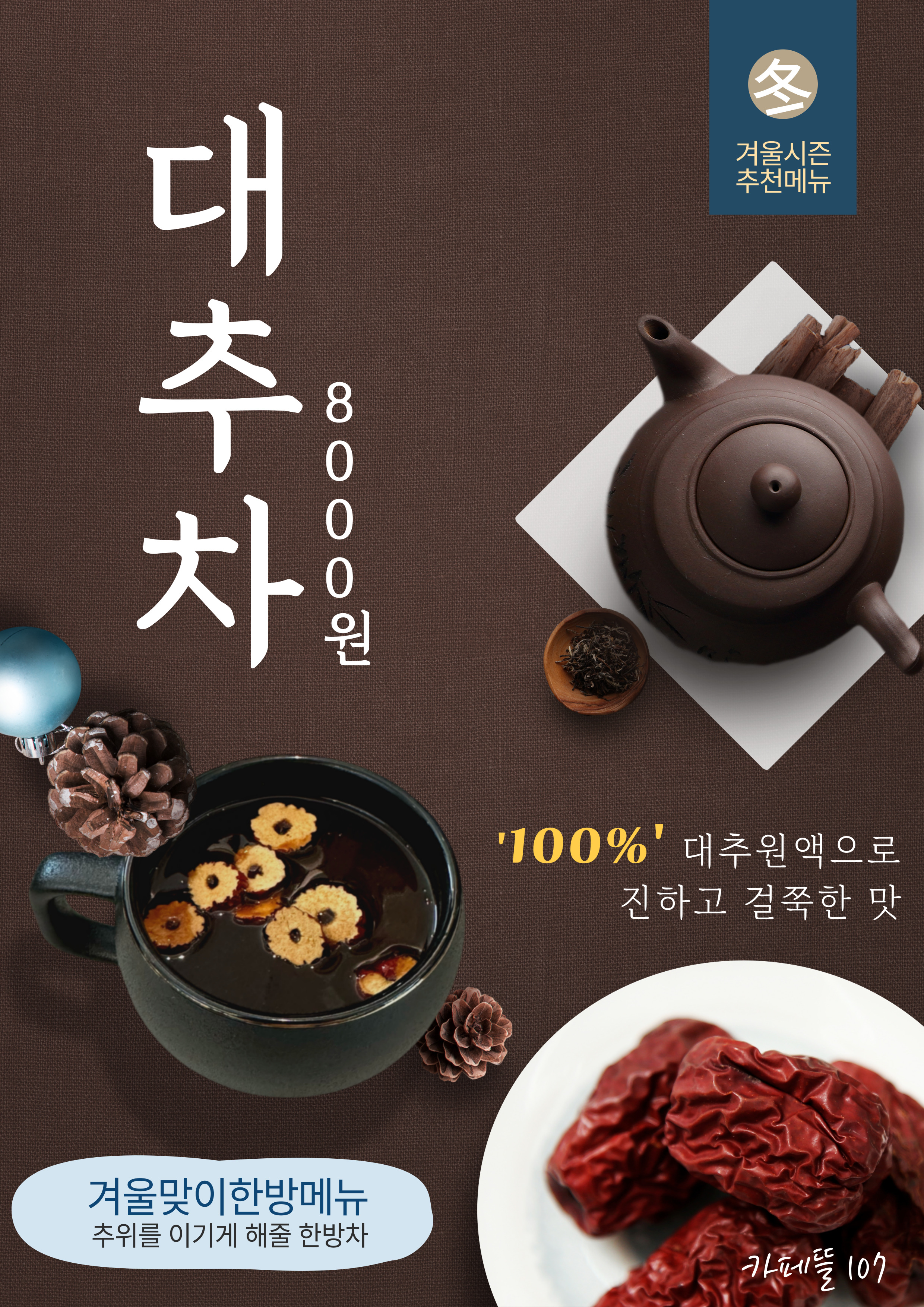 카페뜰107 전라 애견맛집