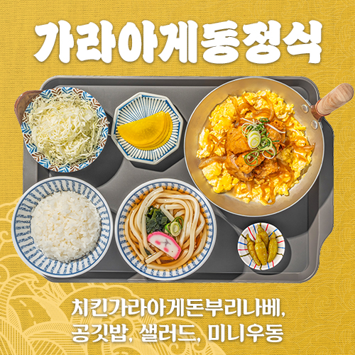 만평우동