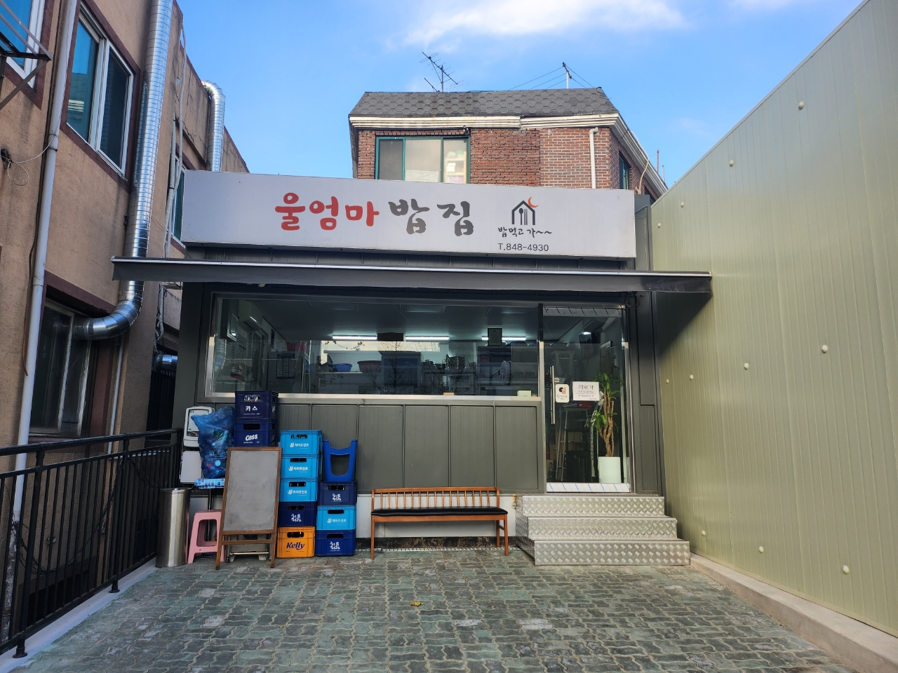 울엄마 밥집