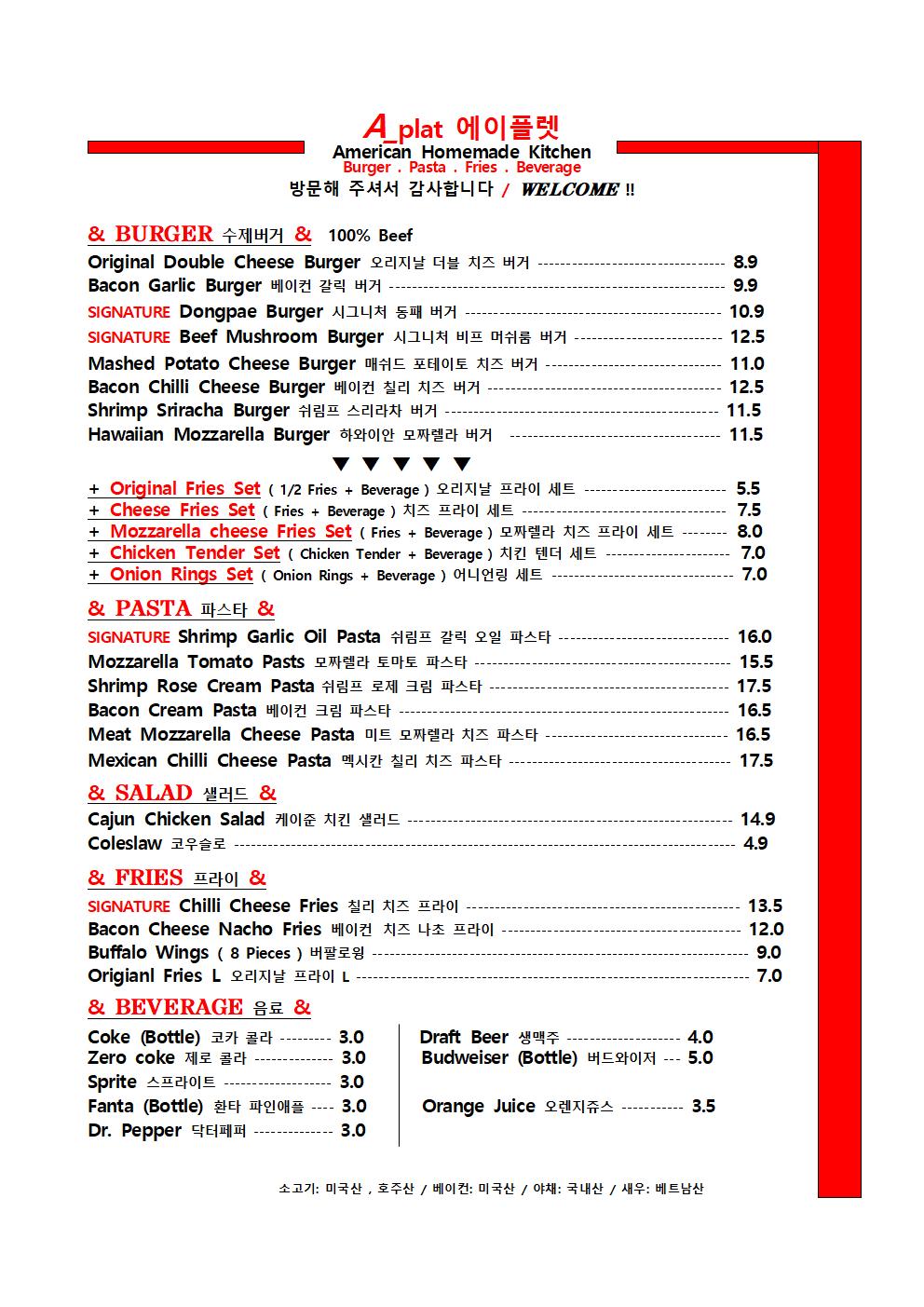 A PLAT 버거&파스타 파주운정본점