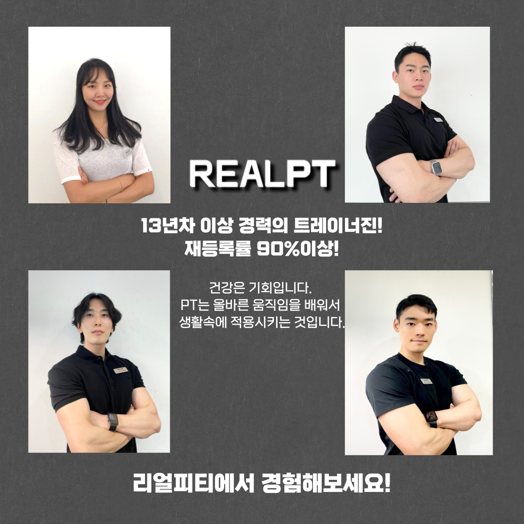 리얼피티 대표 이미지