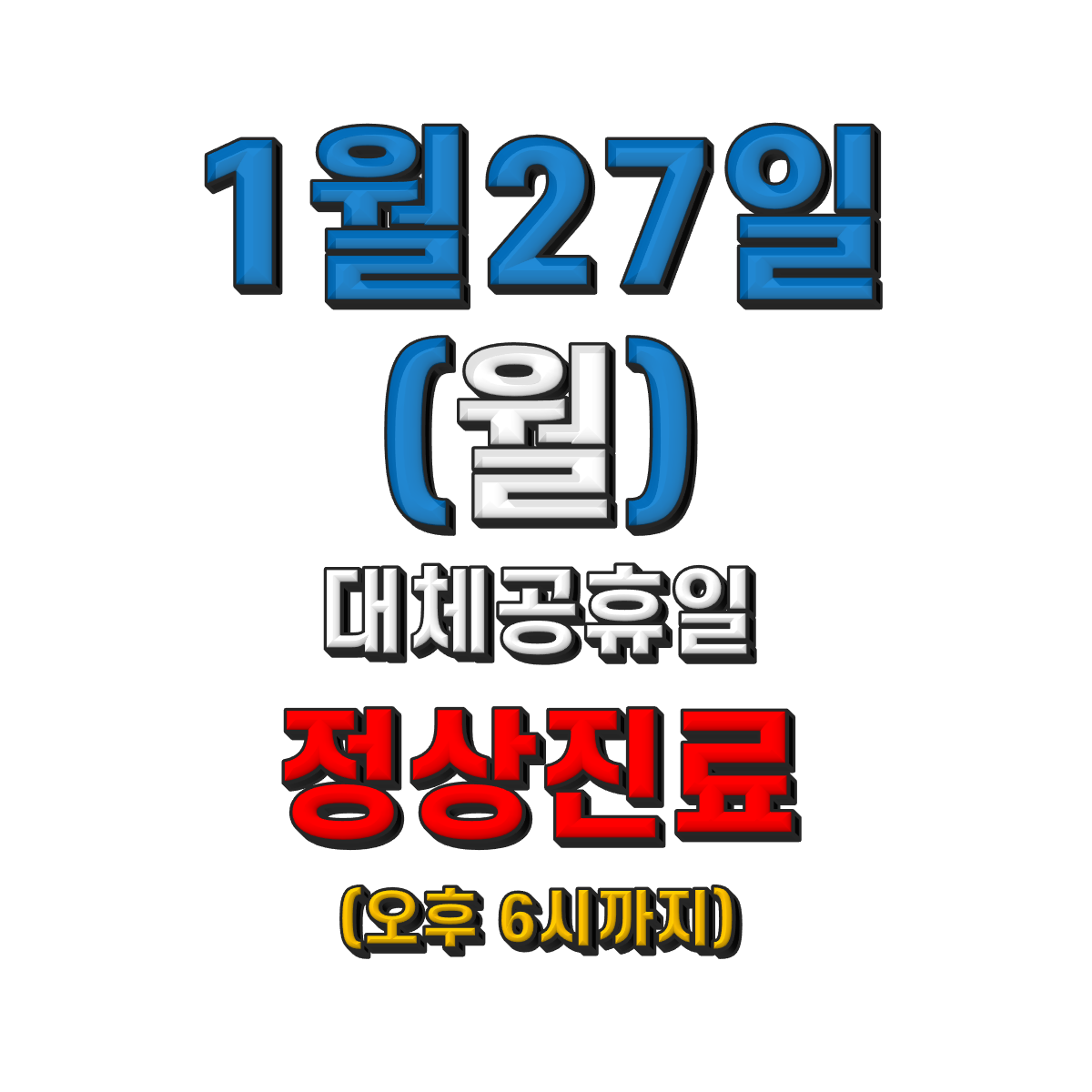 하하호호마취통증의학과의원