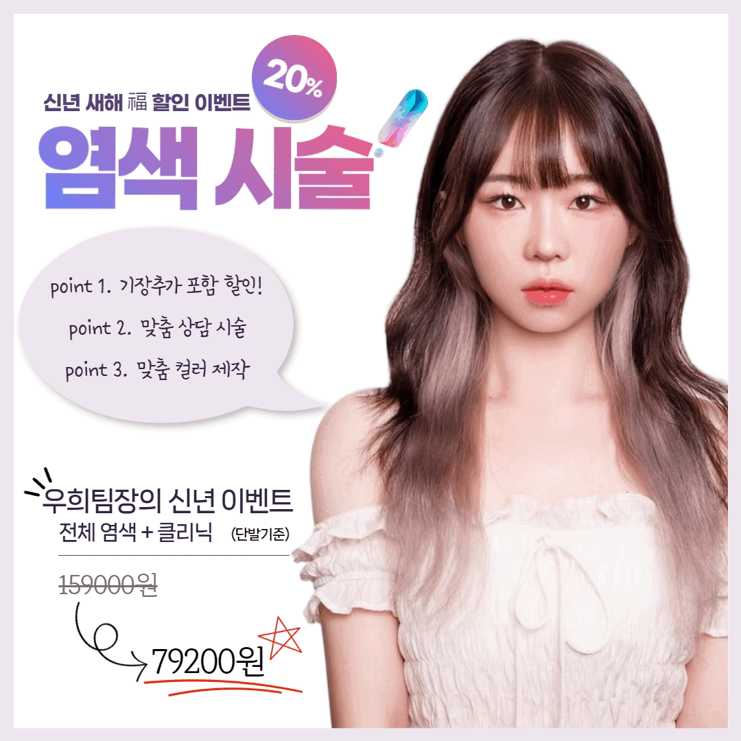 피즈피헤어 봉명점