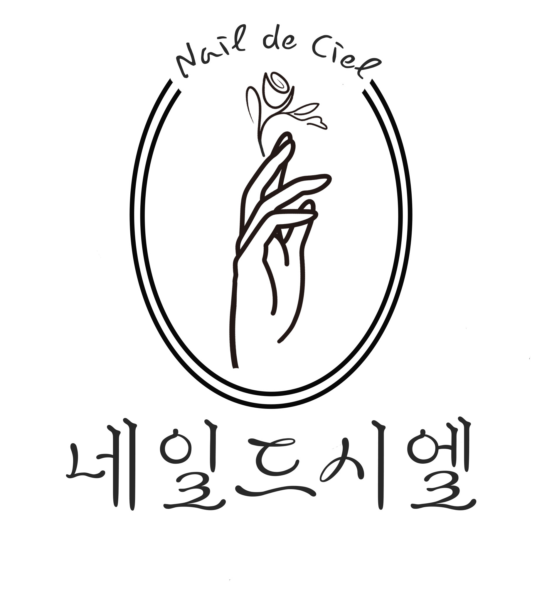 네일드시엘