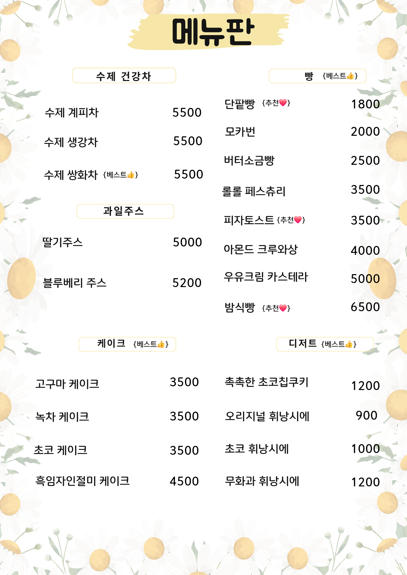 카페마르 4