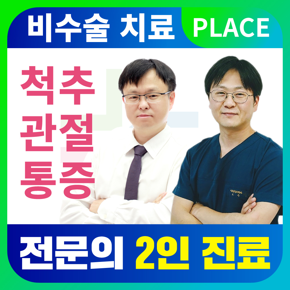 서울오케이마취통증의학과의원