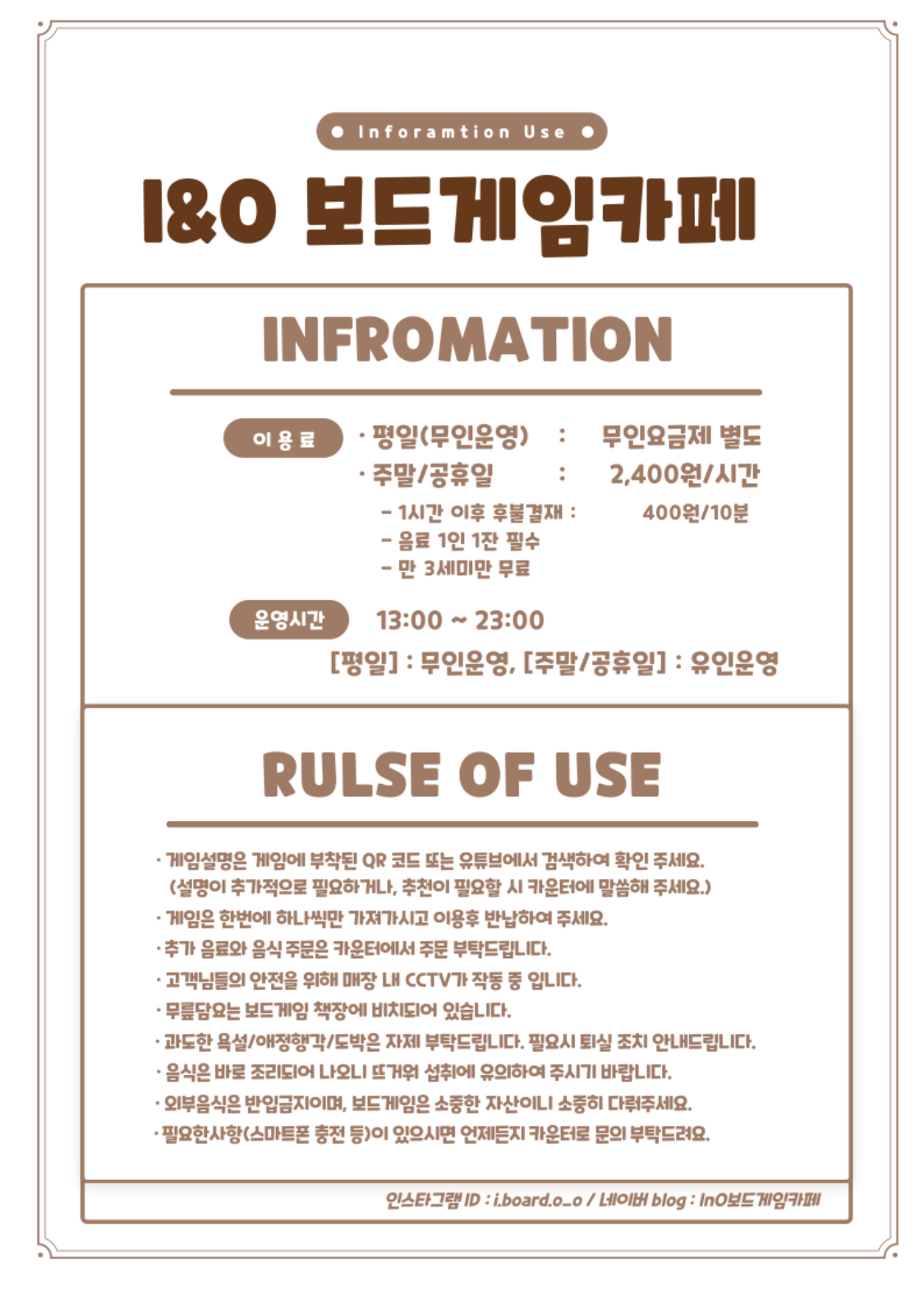 I&O보드게임카페