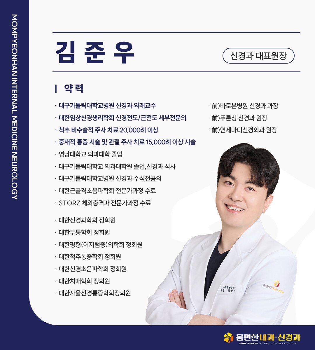 몸편한신경과 도수재활물리치료센터 대표 이미지