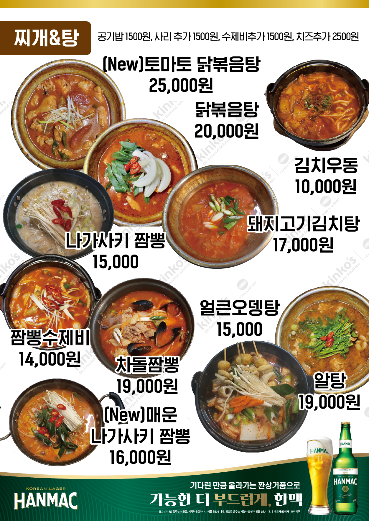 마쯔리