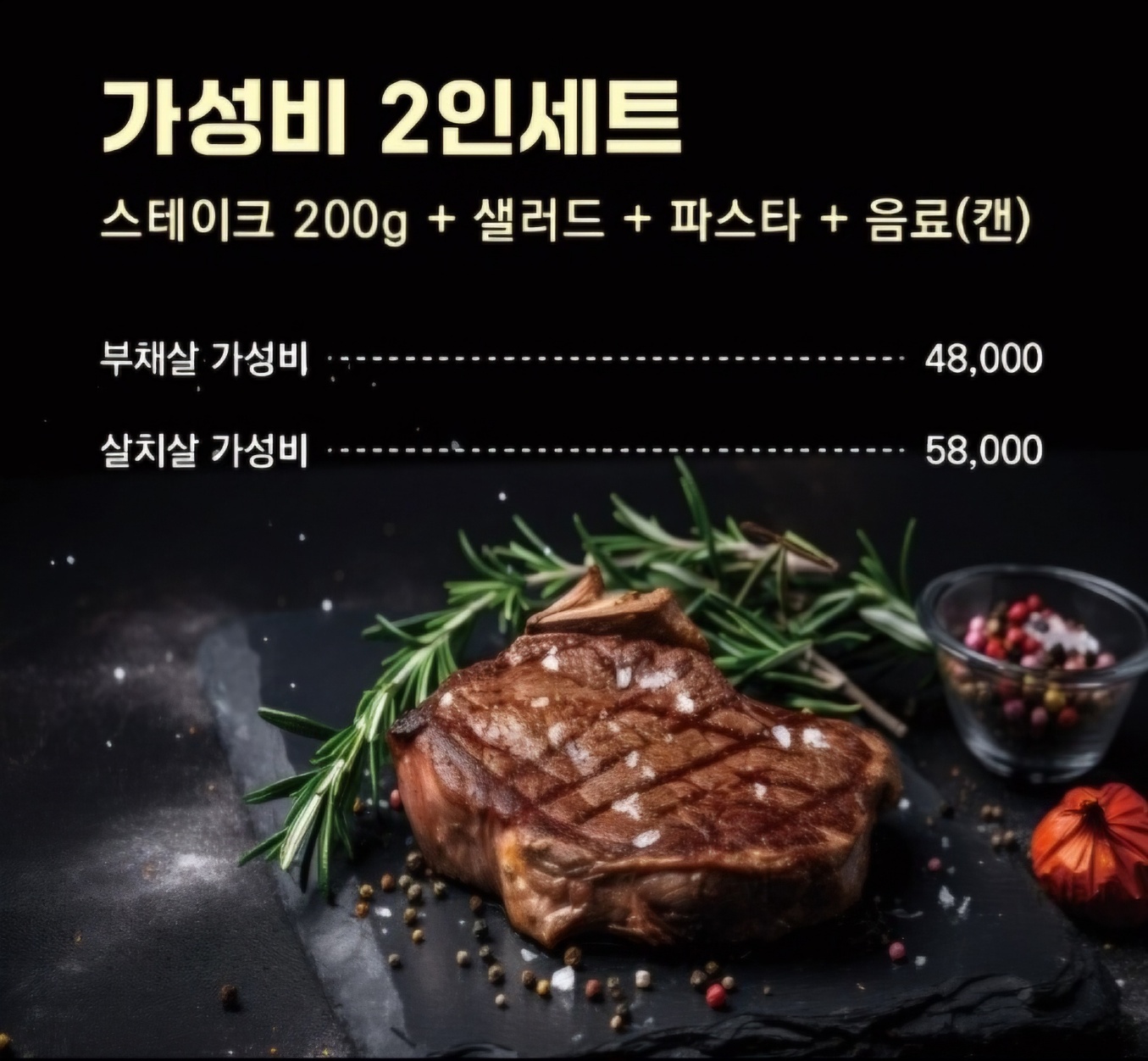 뉴욕본스테이크&파스타 신정호점