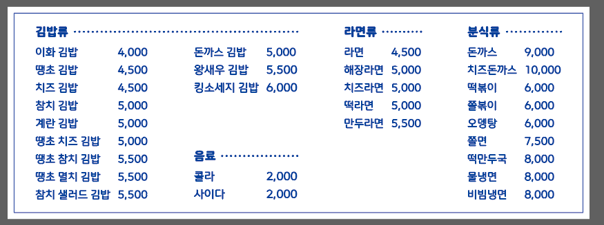 이화김밥