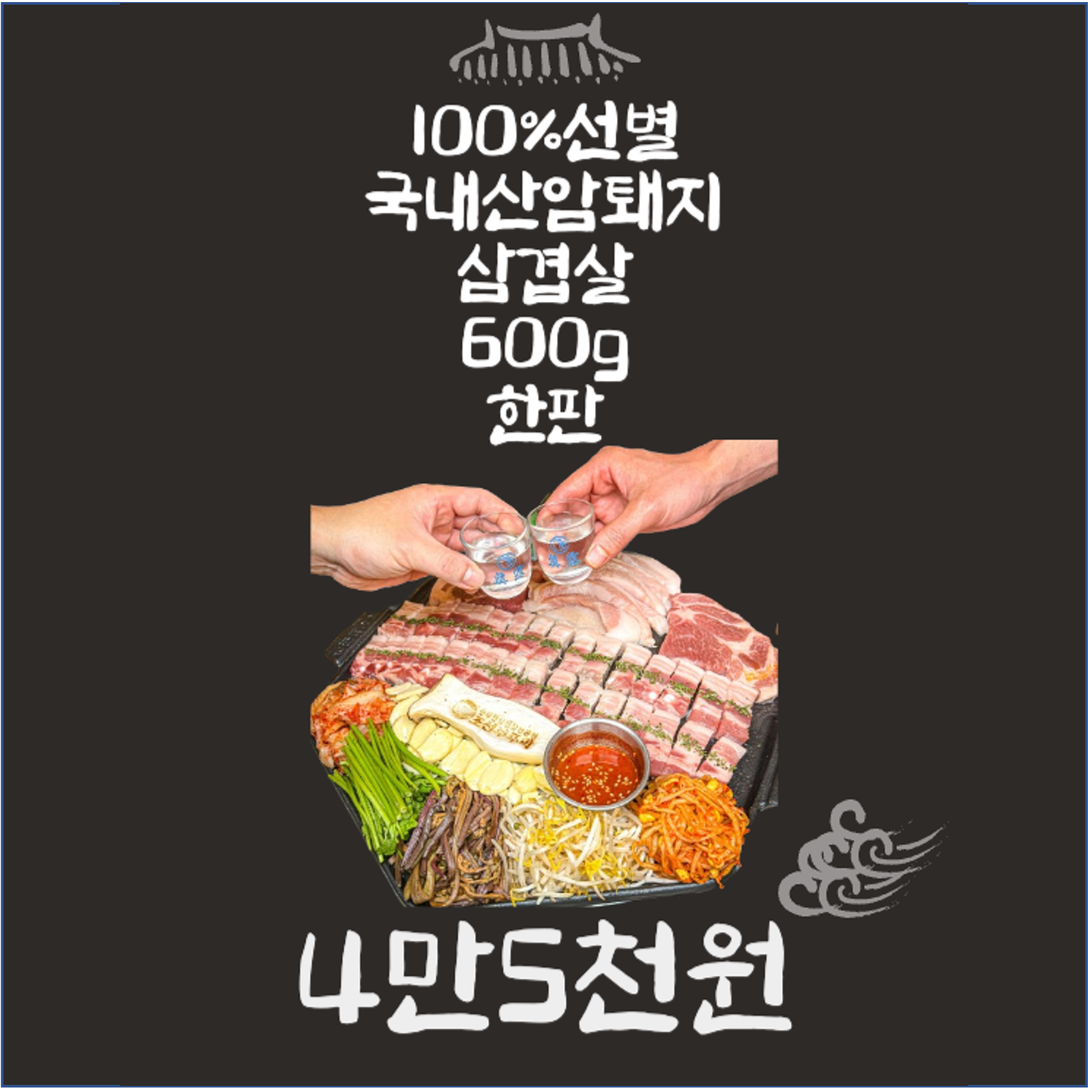조선부뚜막 천안신불당점