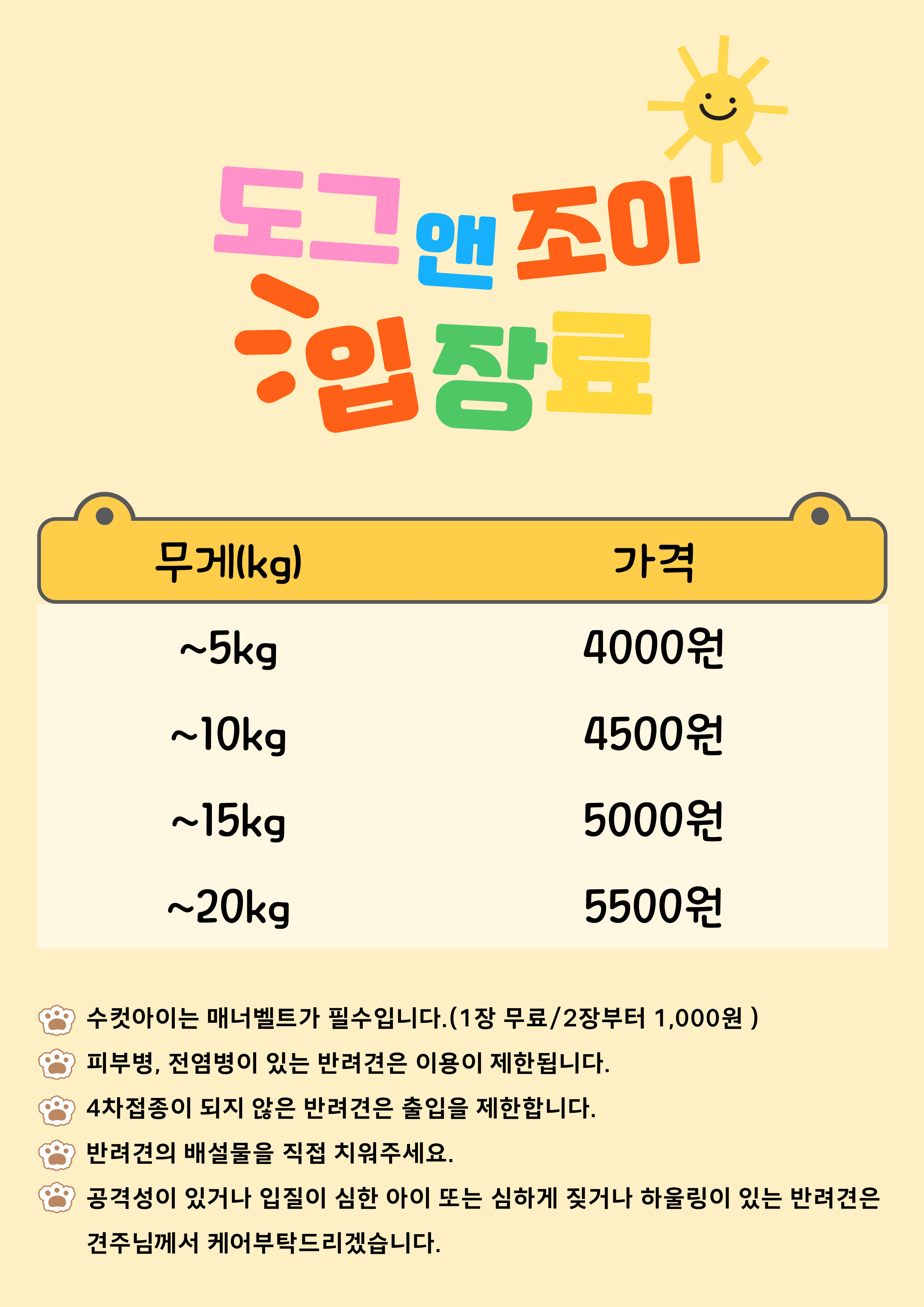 도그앤조이