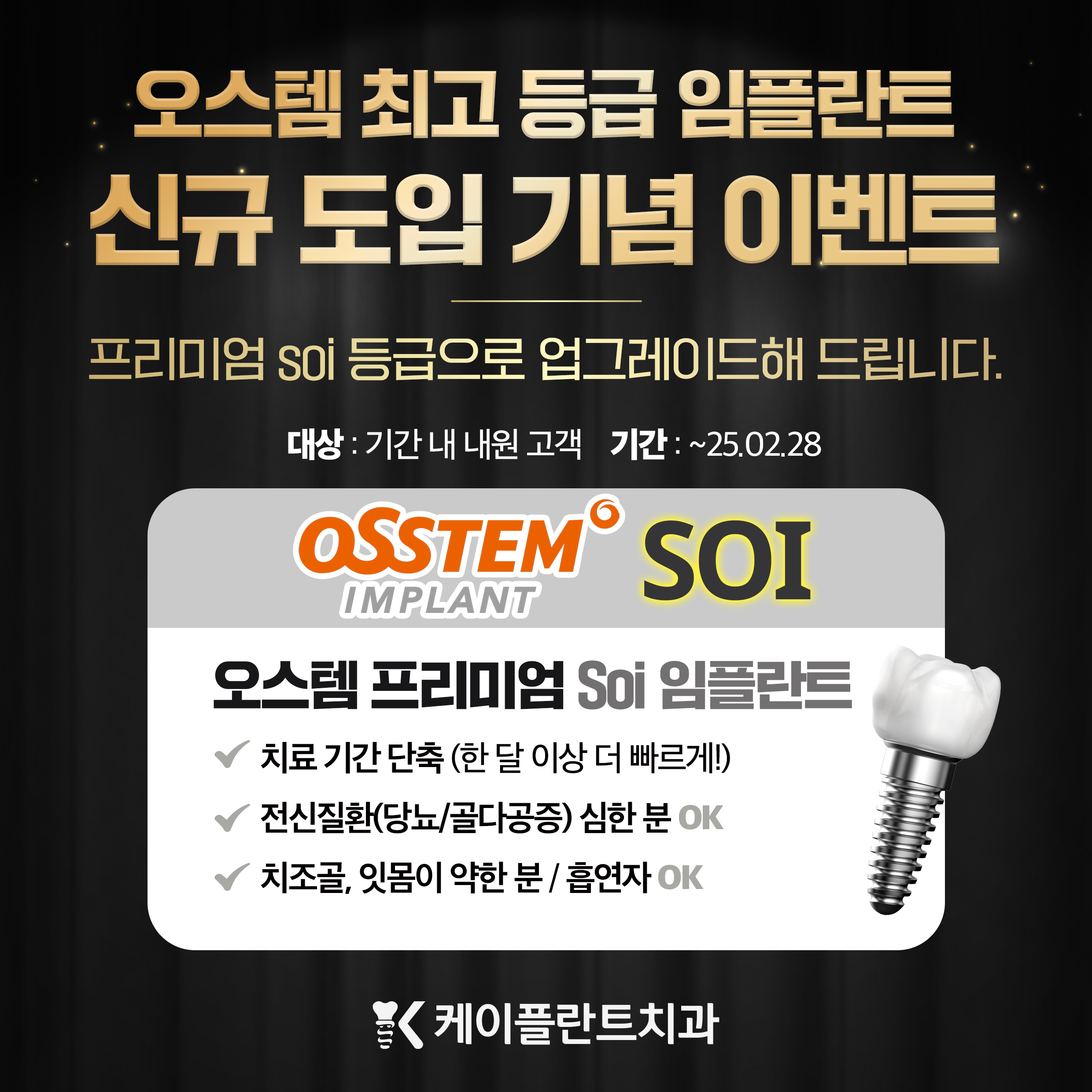 케이플란트치과의원 대표 이미지