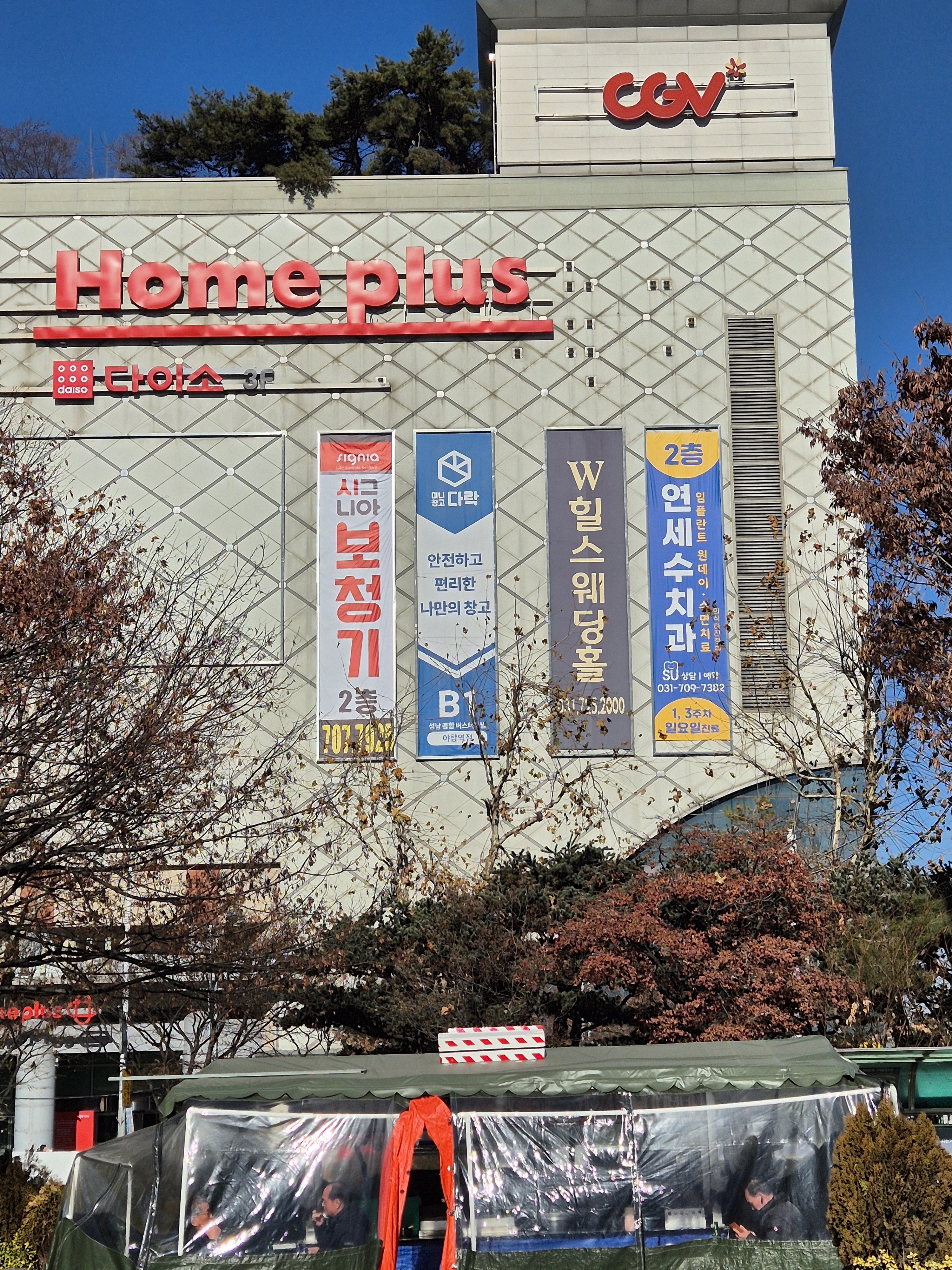 시그니아보청기 분당센터 대표 이미지