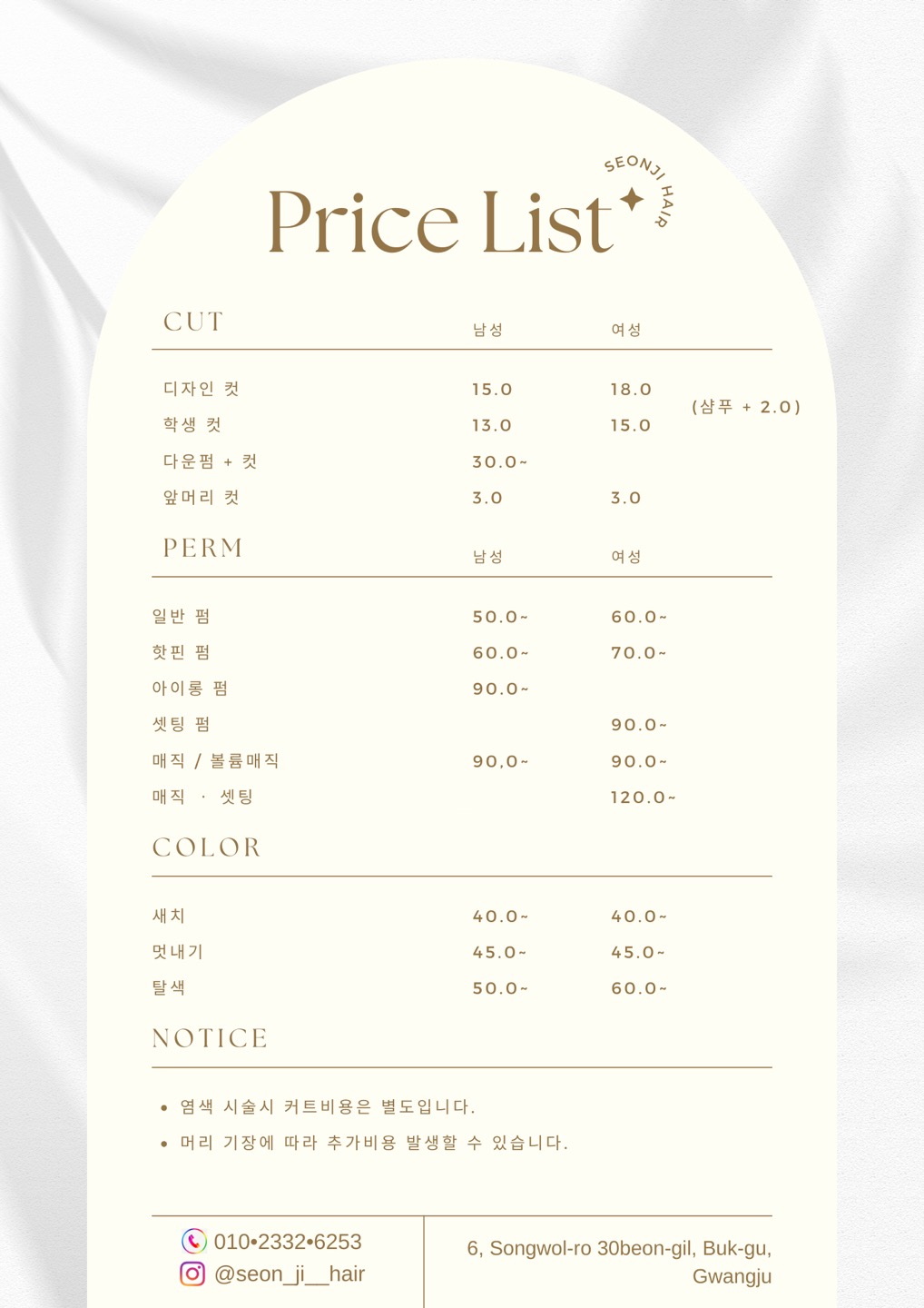 선지헤어