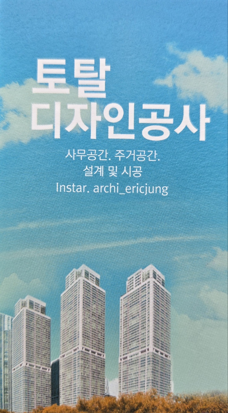 토탈설비공사