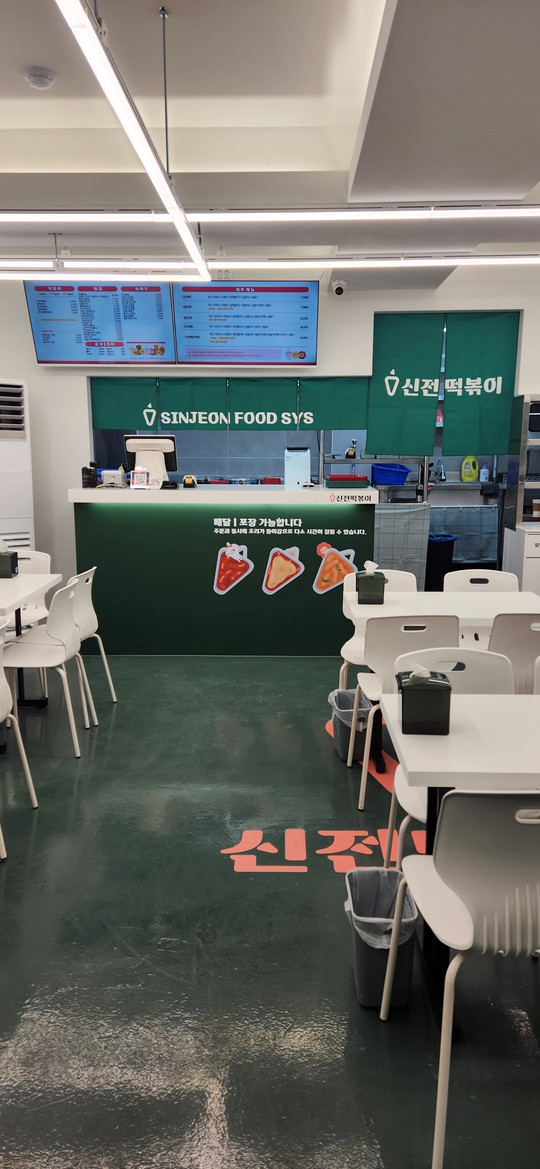 신전떡볶이 노량진점 내부 또는 관련 모습