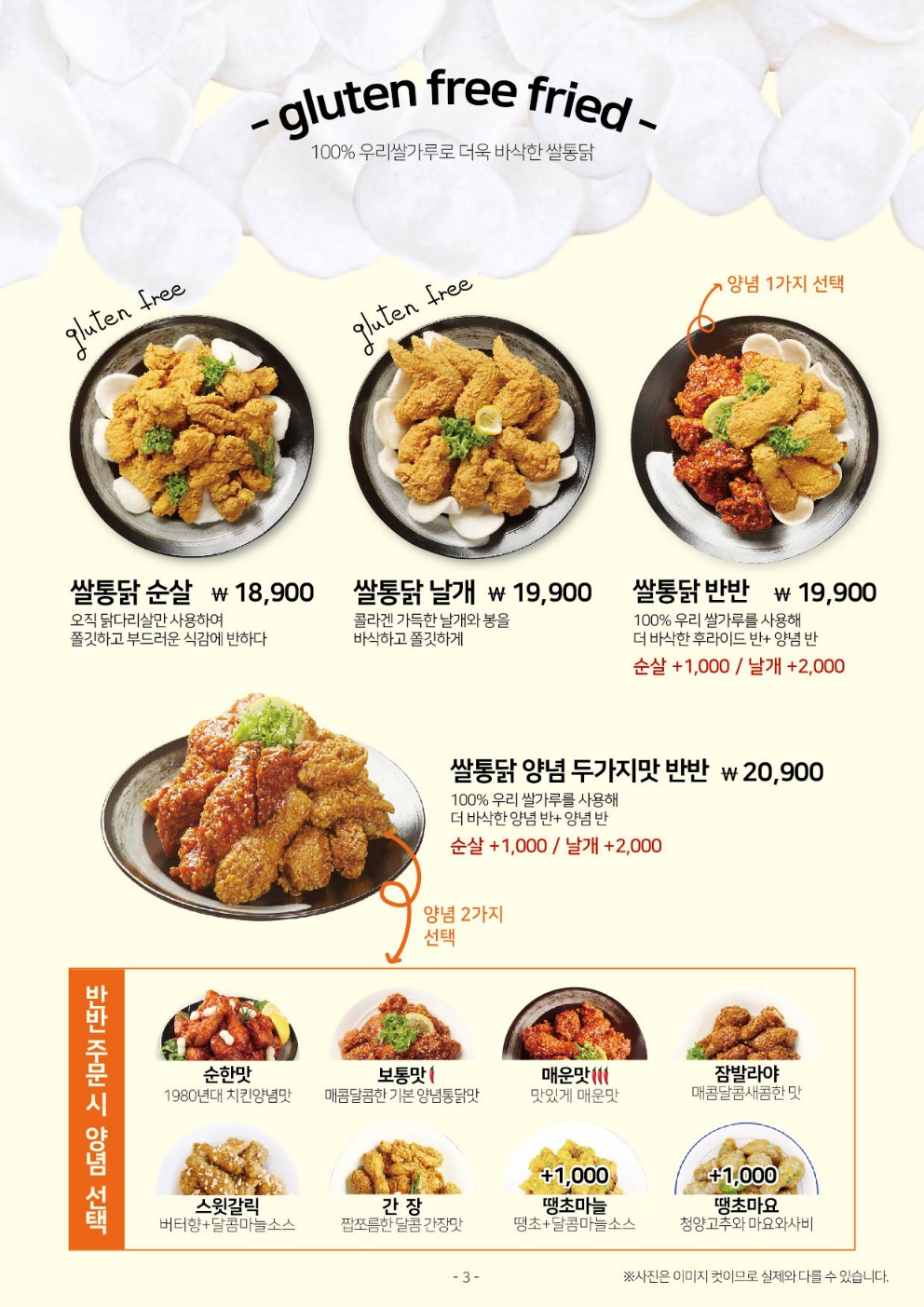 쌀통닭 상남점