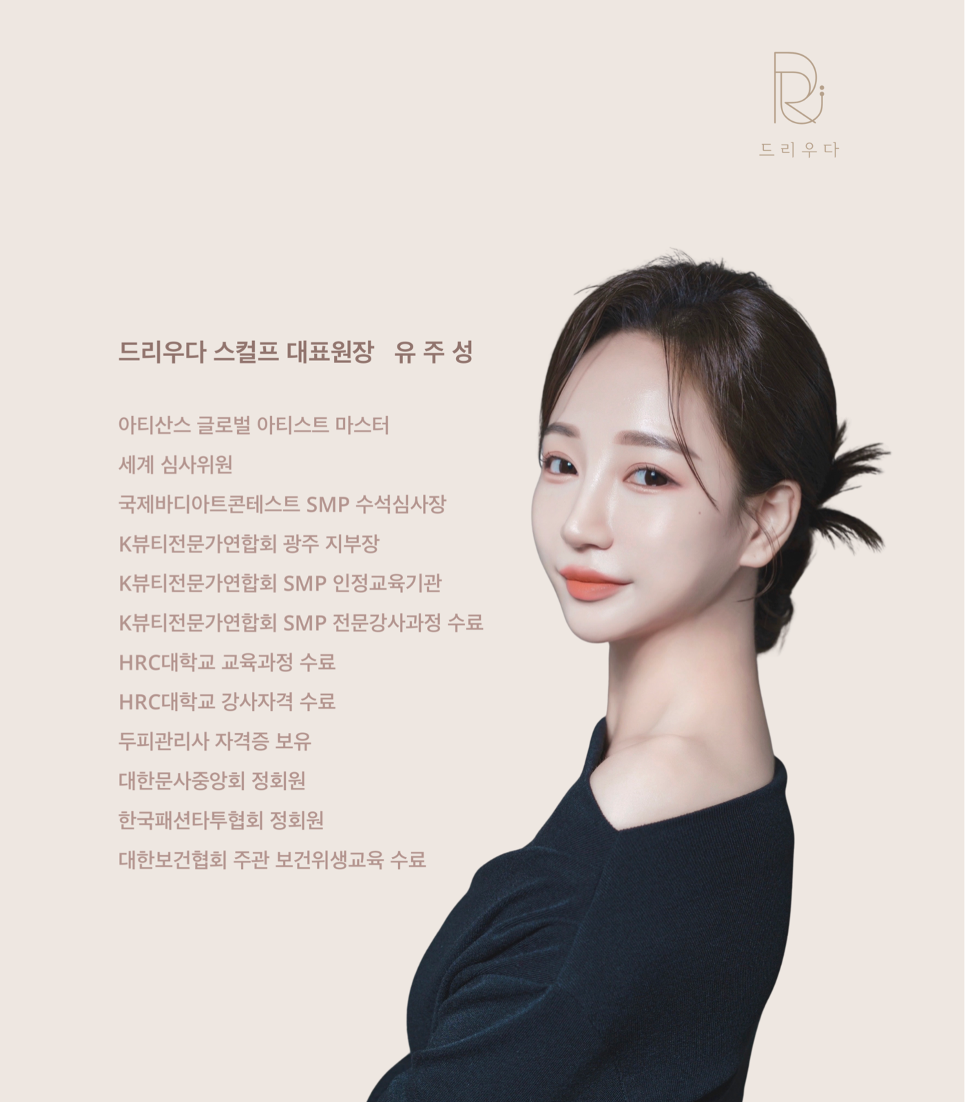 드리우다