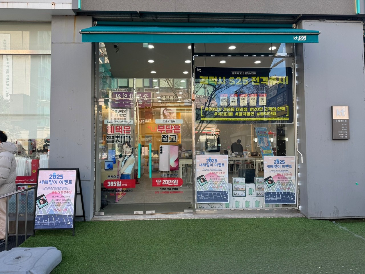 KT 송림정보통신 중동점