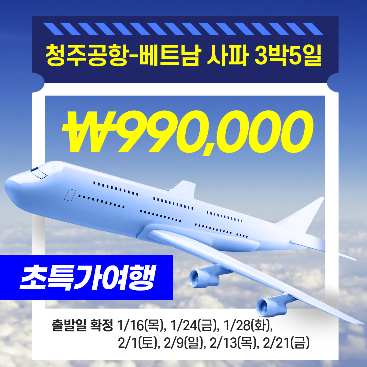 뉴세림항공