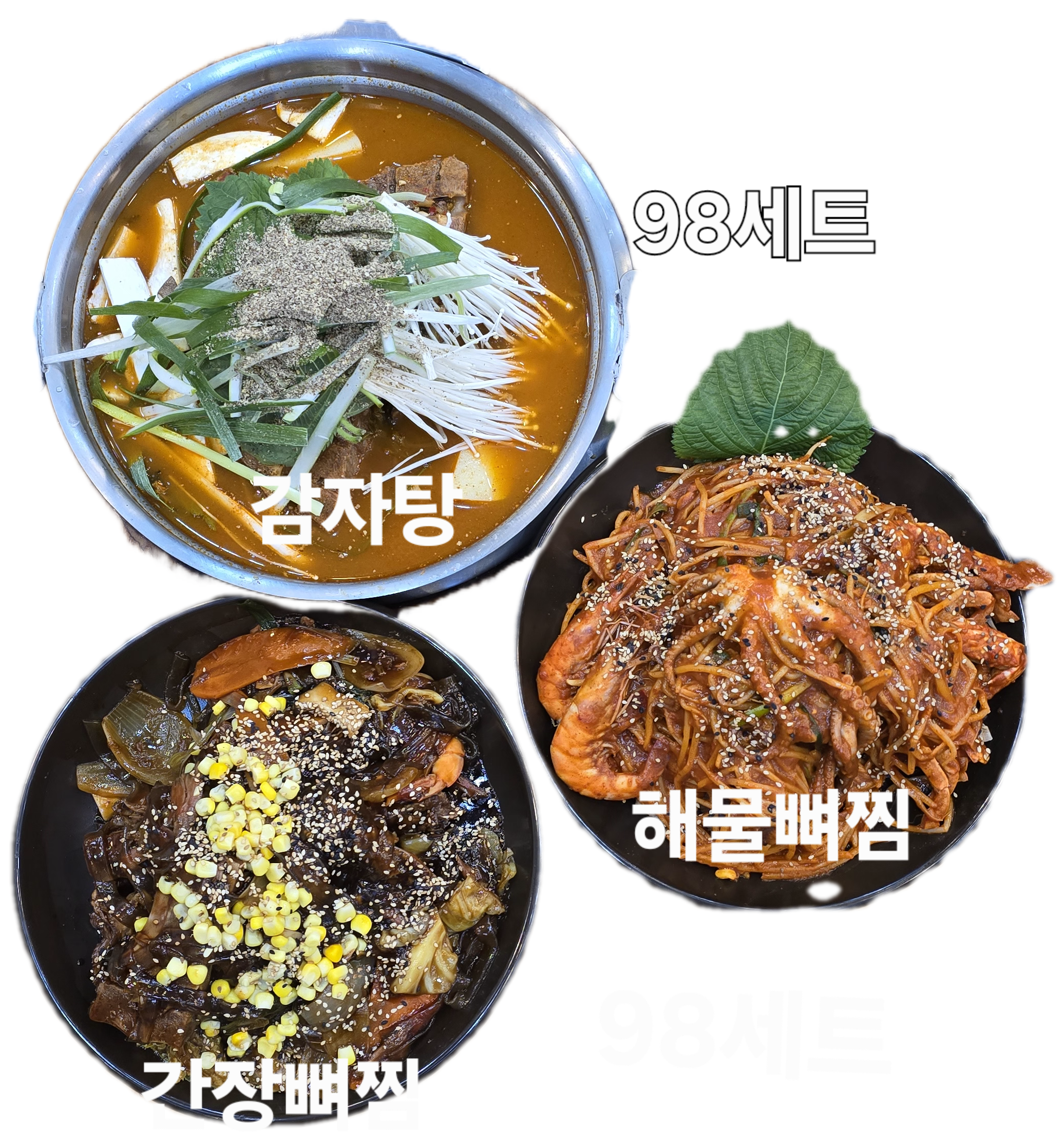 미가촌감자탕