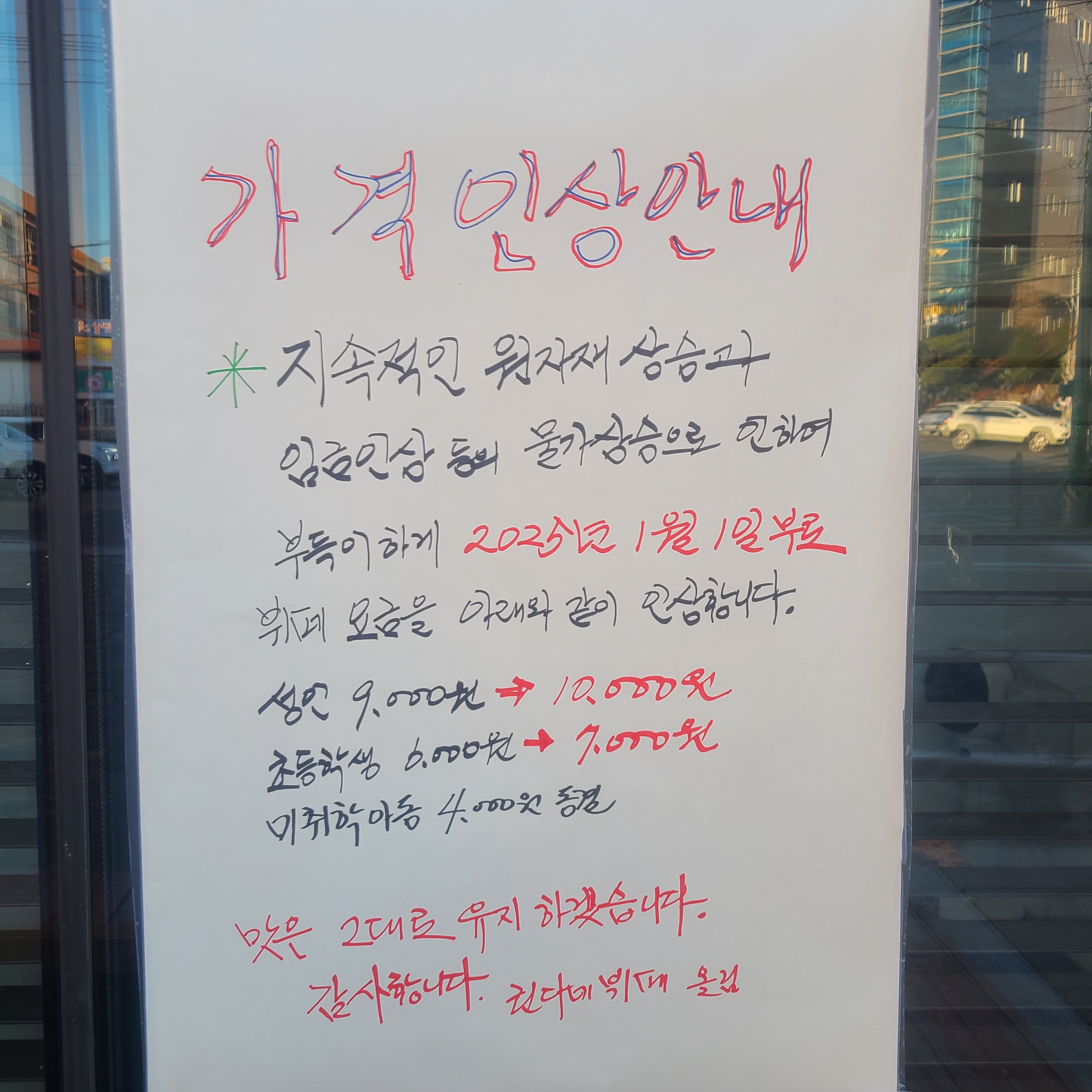 린다네뷔페