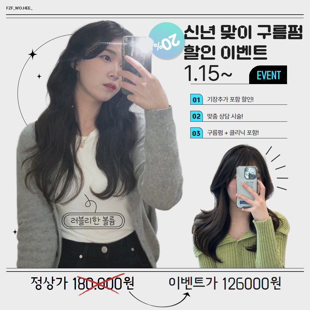 피즈피헤어 봉명점