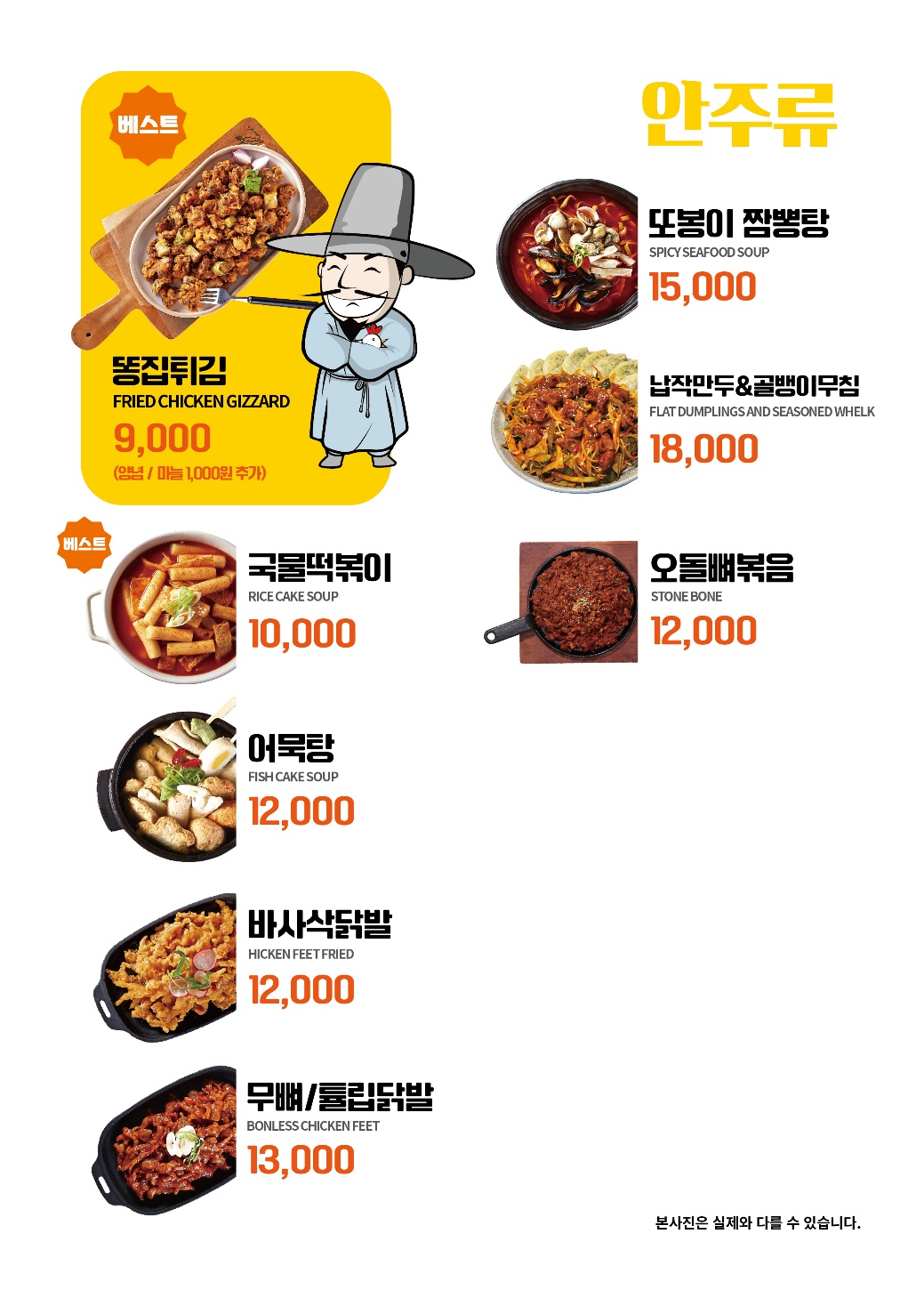 또봉이통닭 화성향남상신점