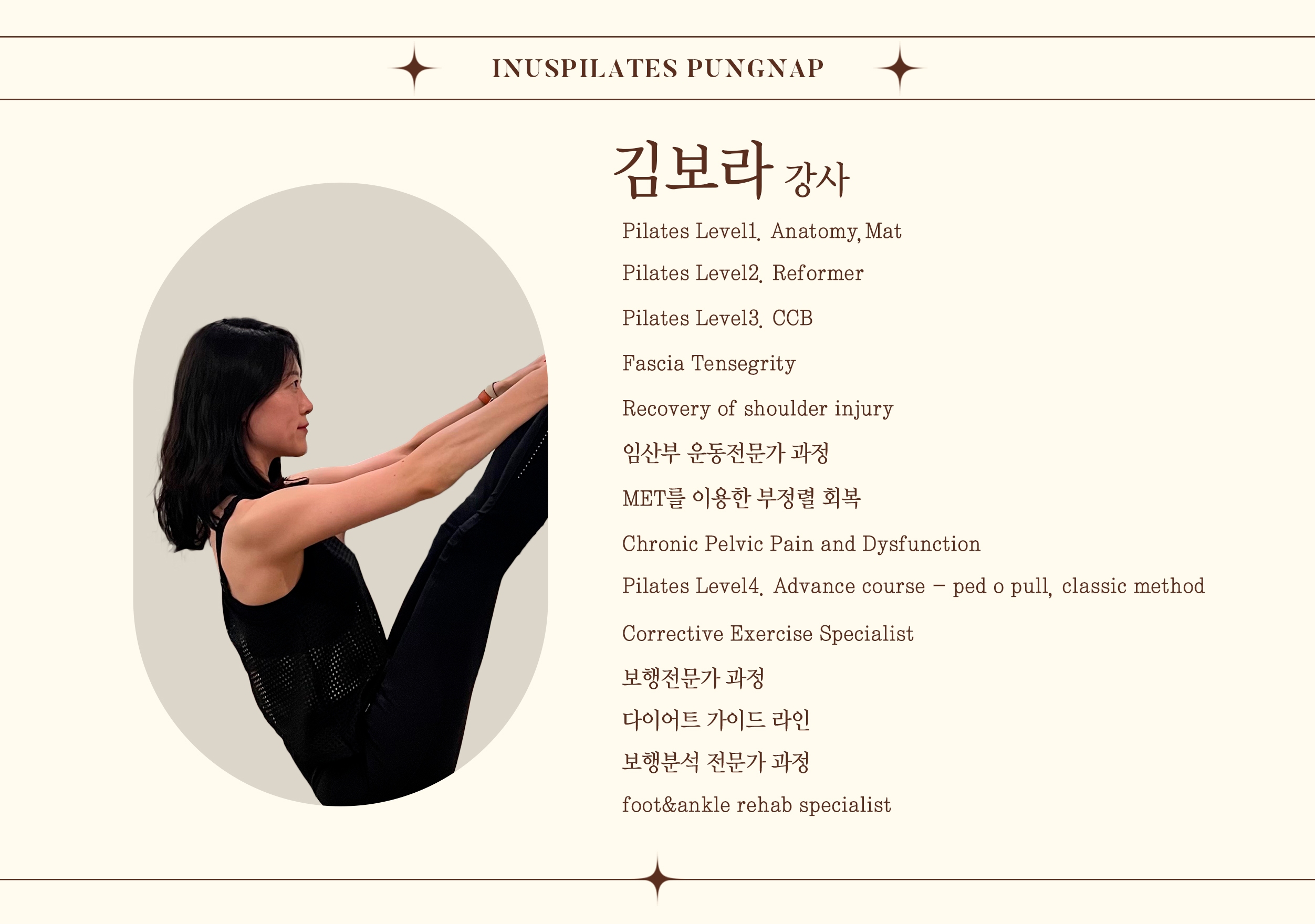 인어스필라테스 강동풍납점 대표 이미지