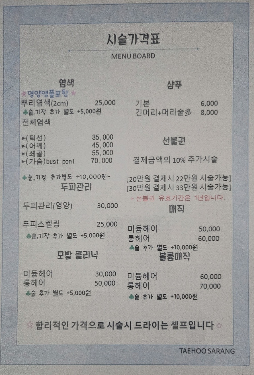 태후사랑 부산진역점