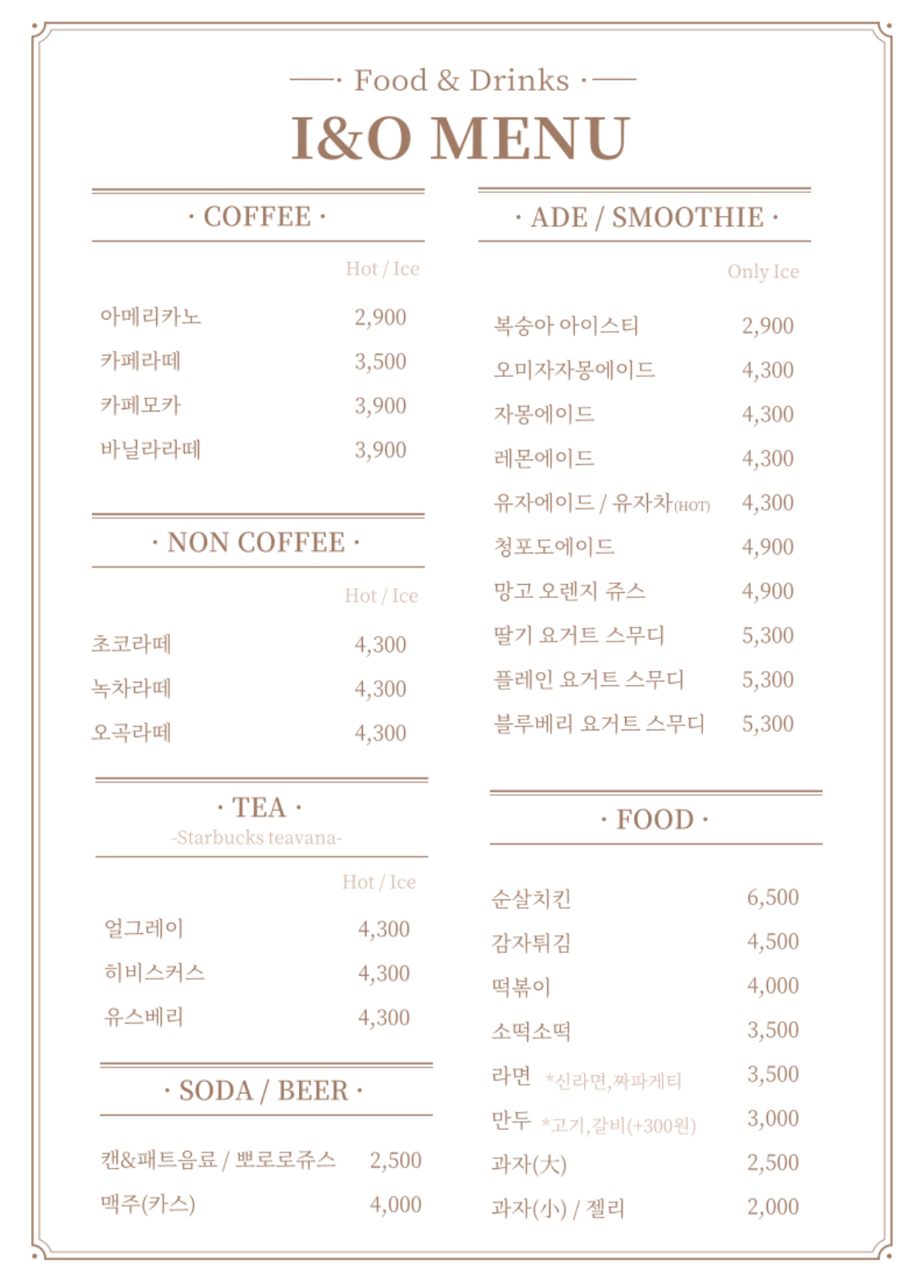 I&O보드게임카페
